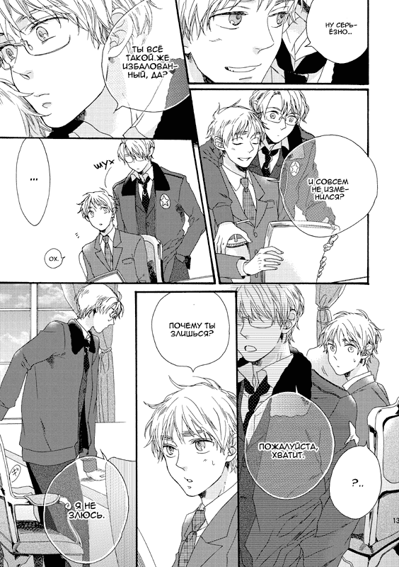 Манга Hetalia dj - Любимый - Глава 1 Страница 11