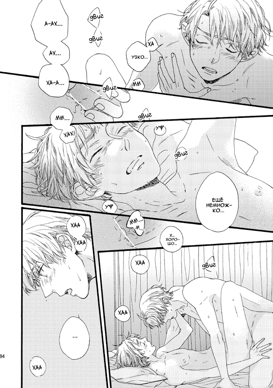 Манга Hetalia dj - Любимый - Глава 1 Страница 92