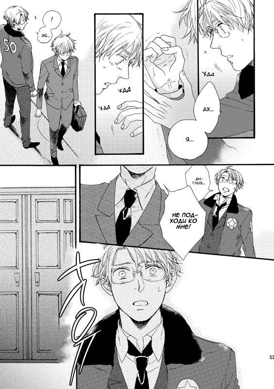 Манга Hetalia dj - Любимый - Глава 1 Страница 51