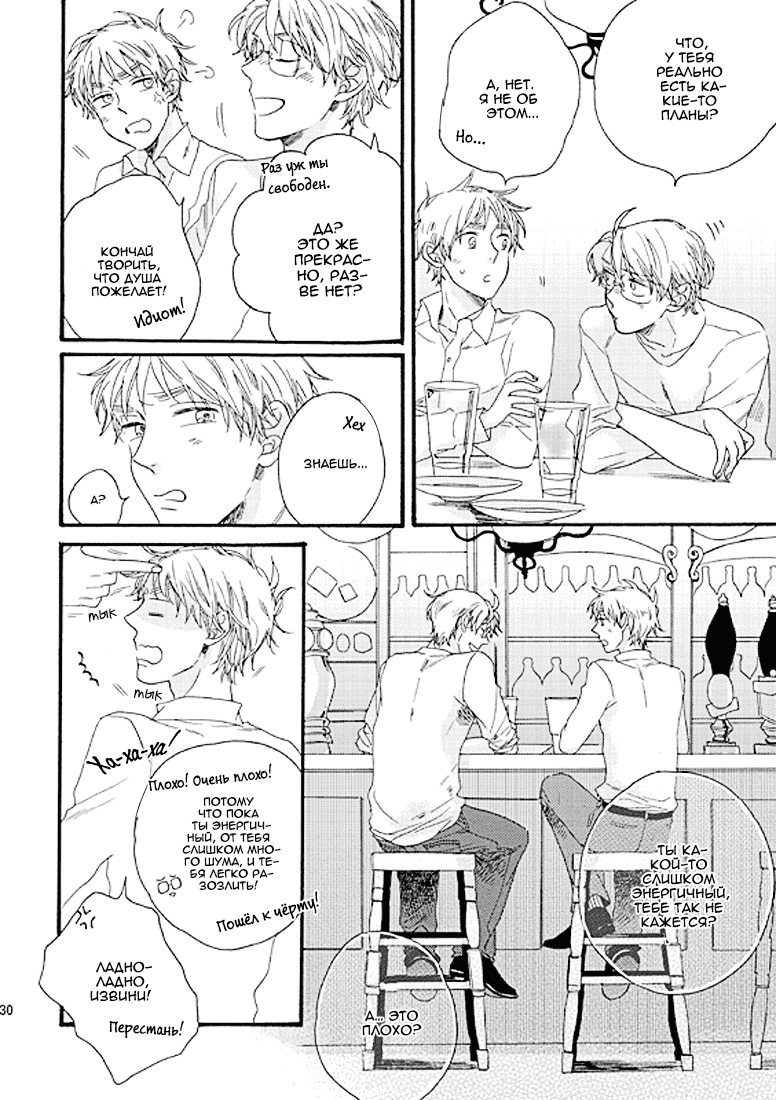 Манга Hetalia dj - Любимый - Глава 1 Страница 28
