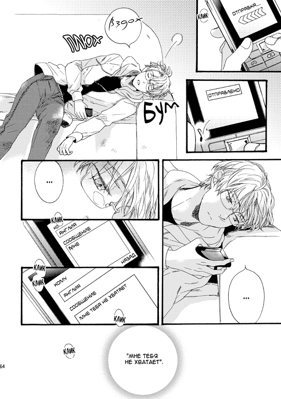 Манга Hetalia dj - Любимый - Глава 1 Страница 62