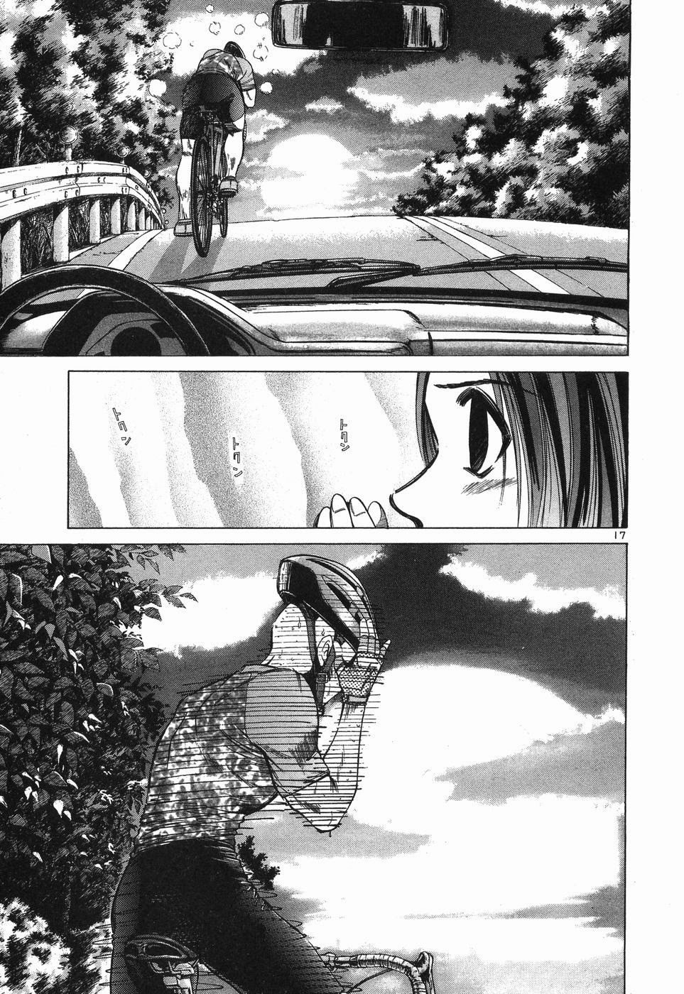 Манга На предельных оборотах! - Глава 98 Страница 17