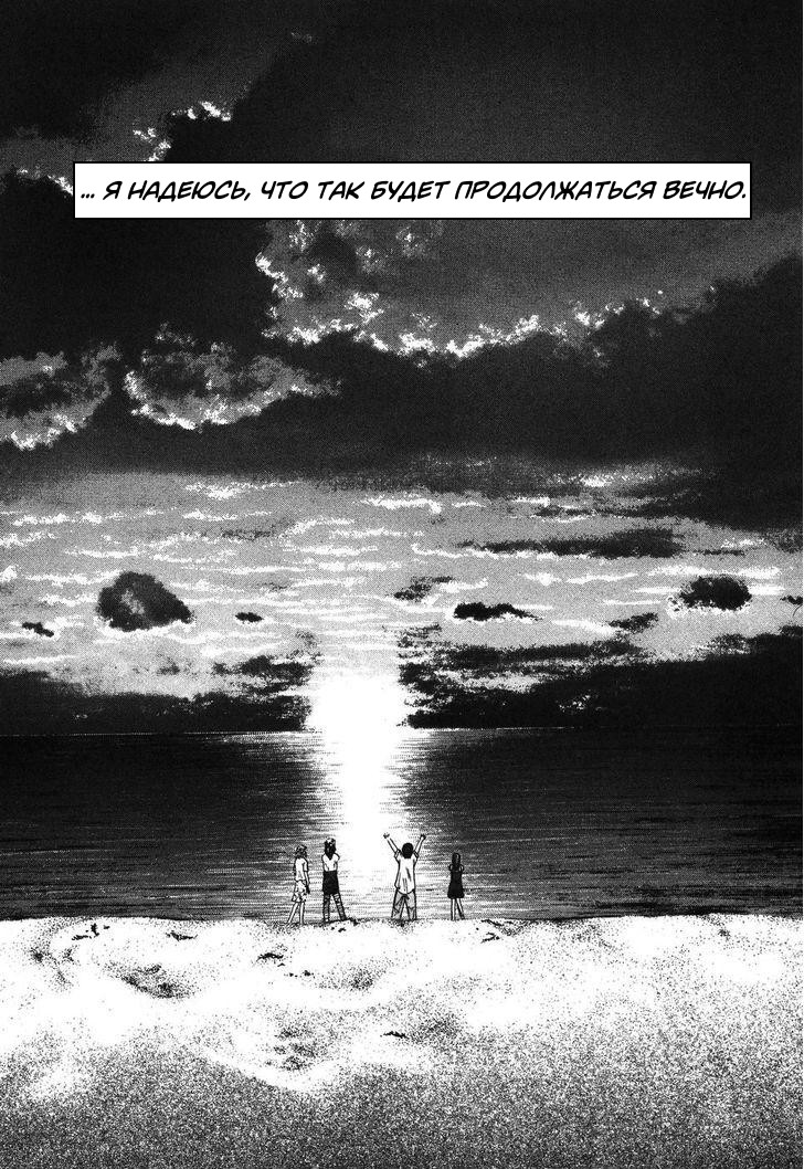 Манга На предельных оборотах! - Глава 97 Страница 19