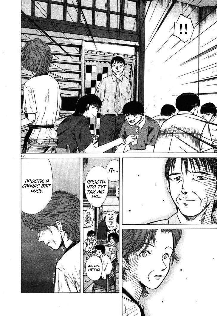 Манга На предельных оборотах! - Глава 97 Страница 12