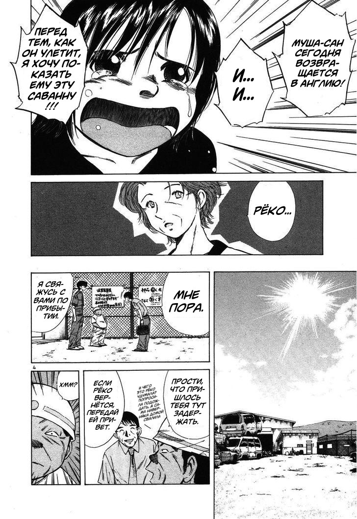 Манга На предельных оборотах! - Глава 97 Страница 4