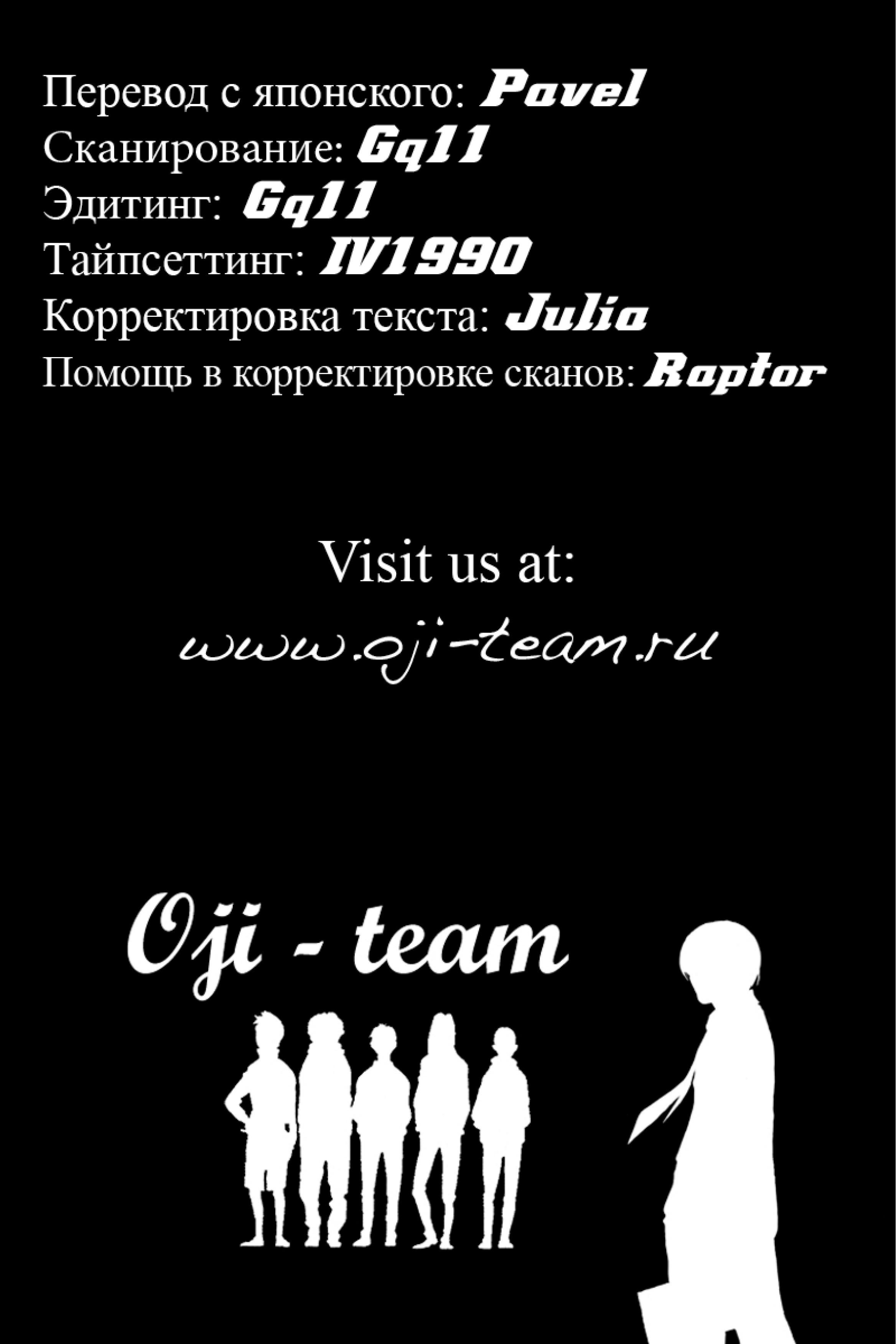 Манга На предельных оборотах! - Глава 95 Страница 19