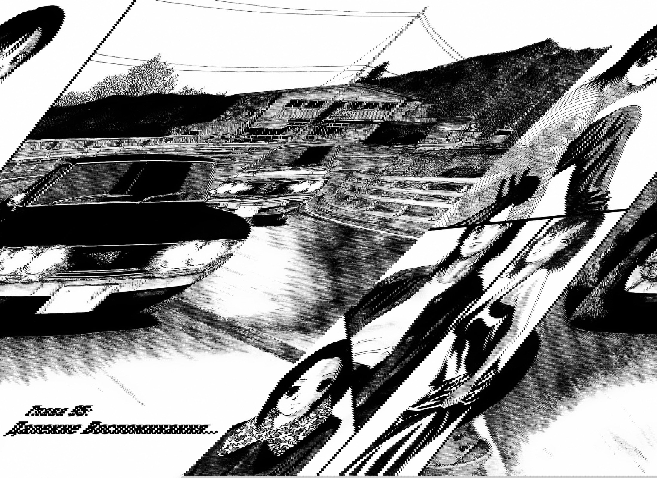 Манга На предельных оборотах! - Глава 95 Страница 1