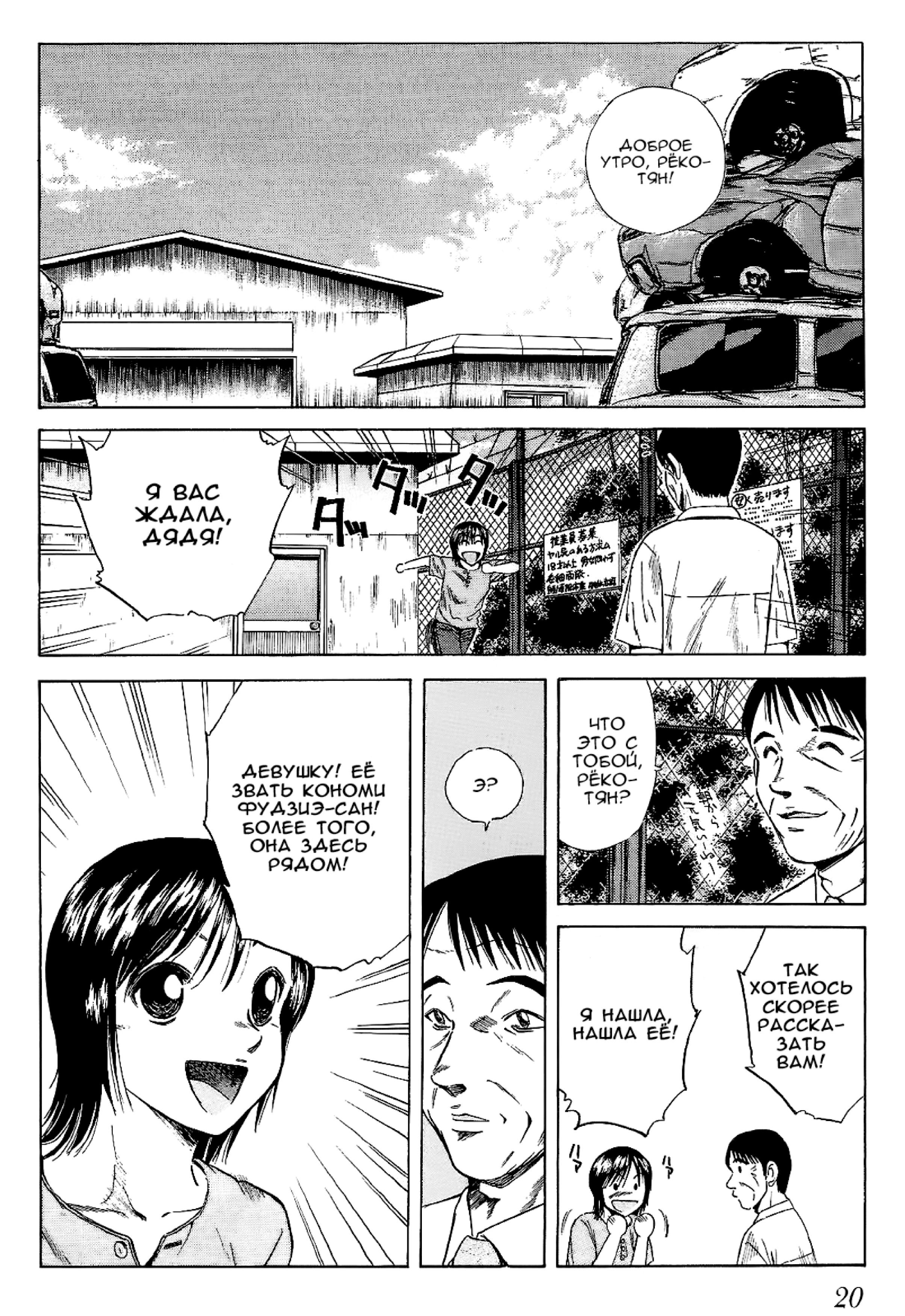 Манга На предельных оборотах! - Глава 95 Страница 15