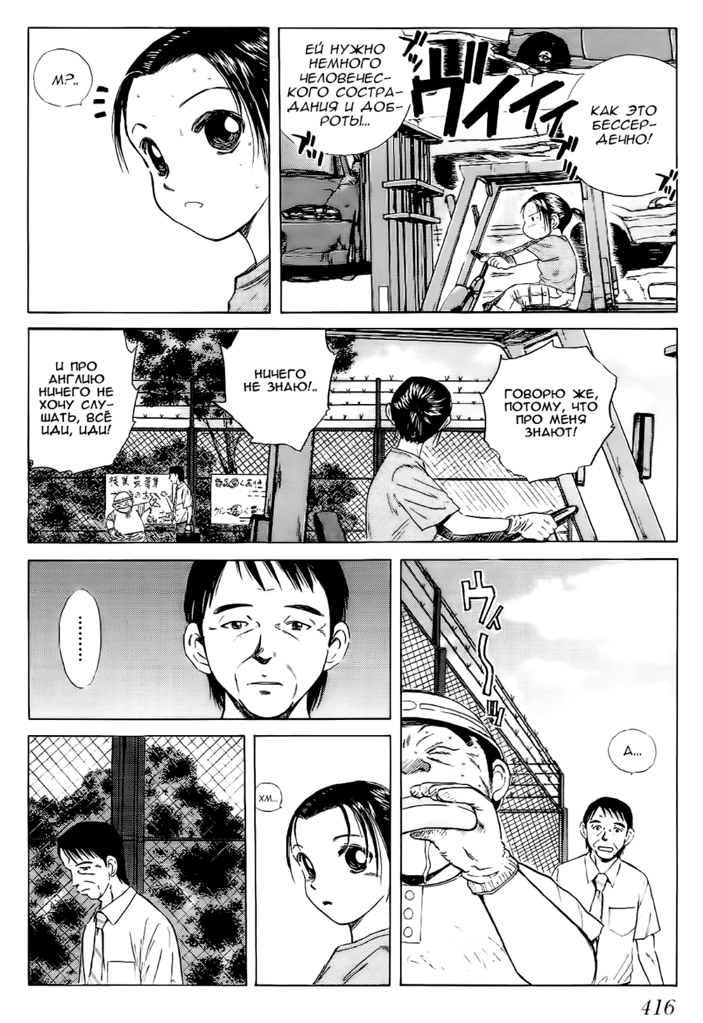 Манга На предельных оборотах! - Глава 94 Страница 2