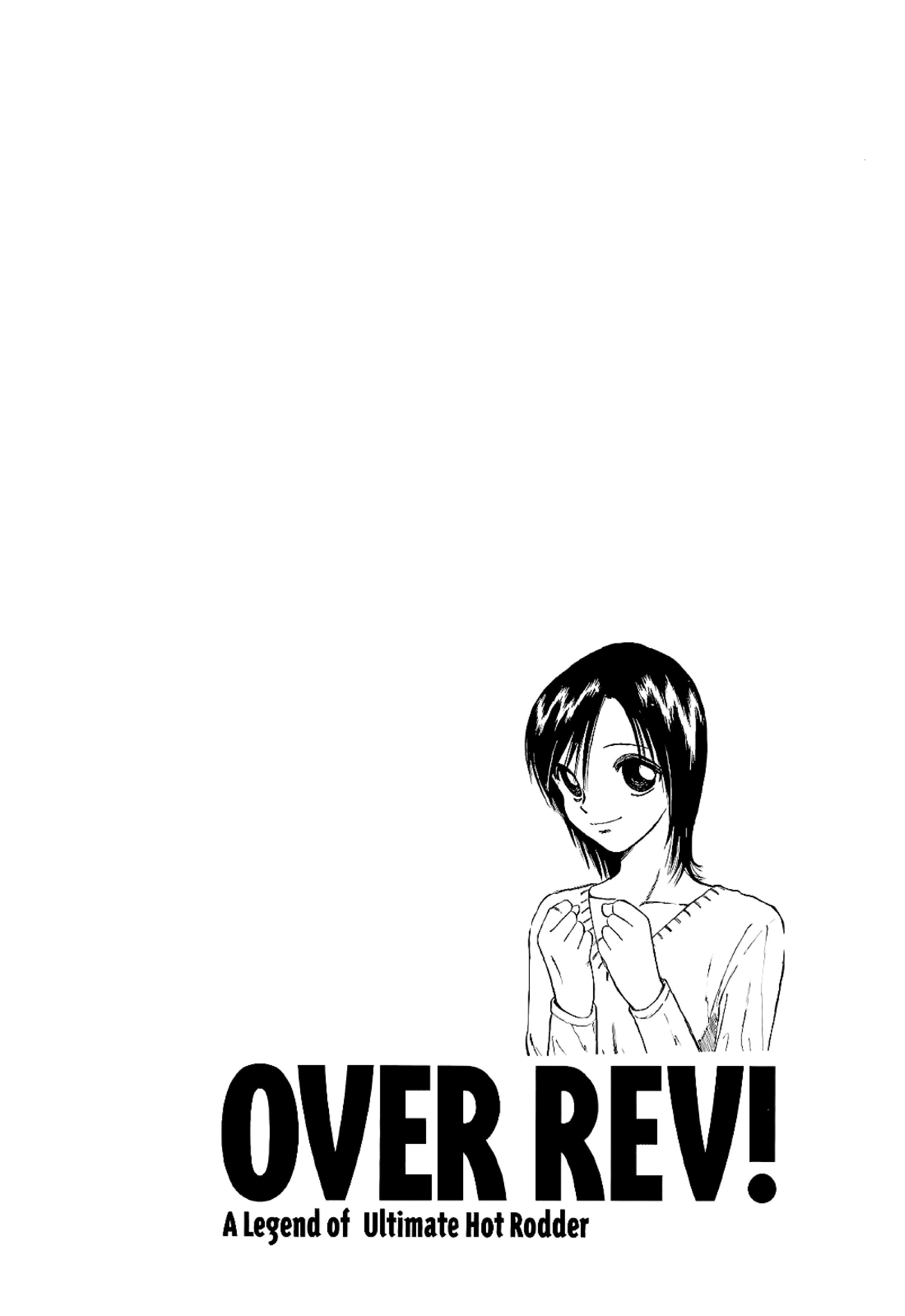 Манга На предельных оборотах! - Глава 94 Страница 19