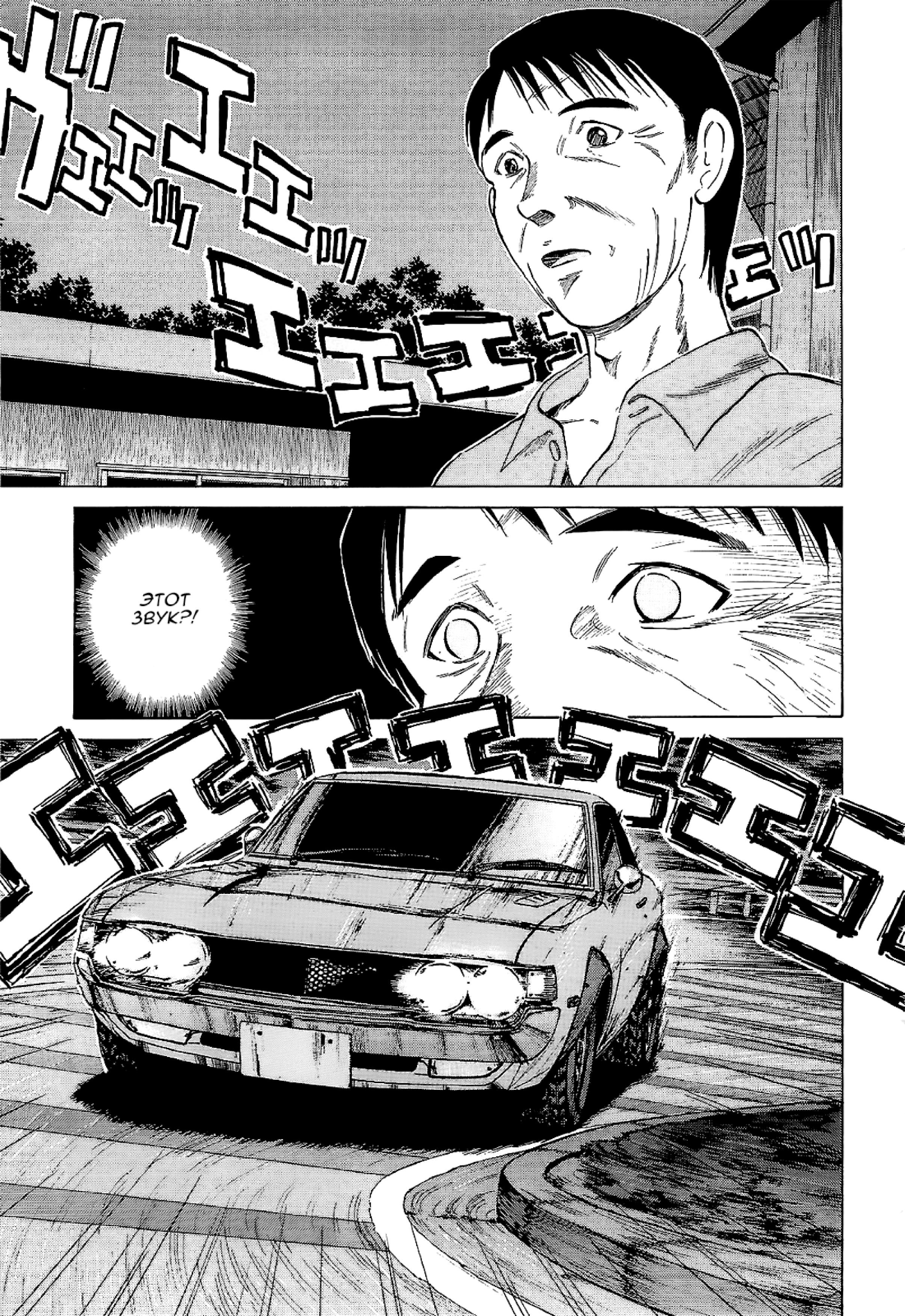 Манга На предельных оборотах! - Глава 94 Страница 13