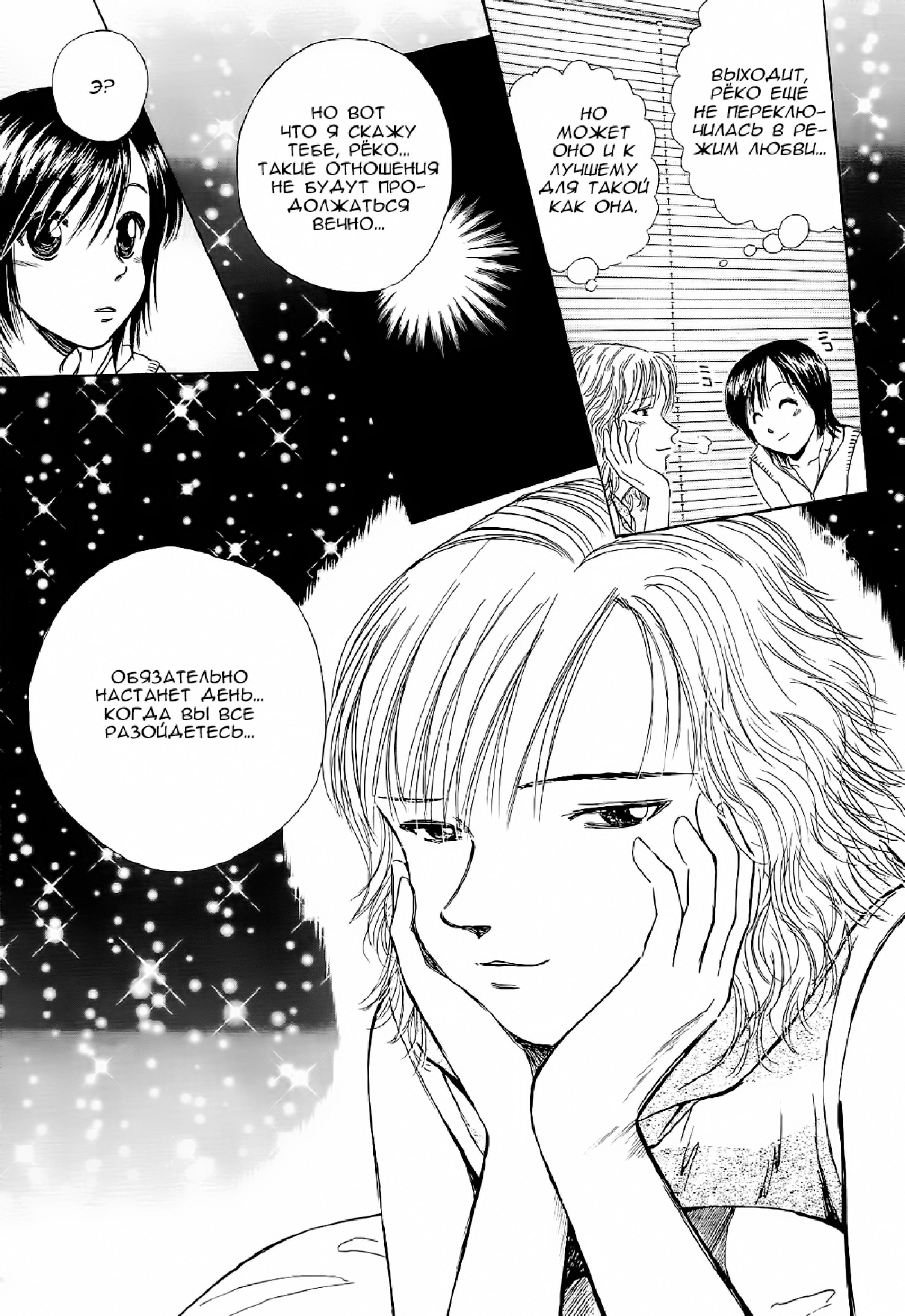 Манга На предельных оборотах! - Глава 93 Страница 5