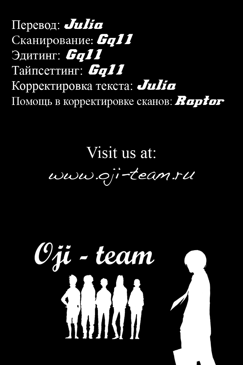 Манга На предельных оборотах! - Глава 93 Страница 18