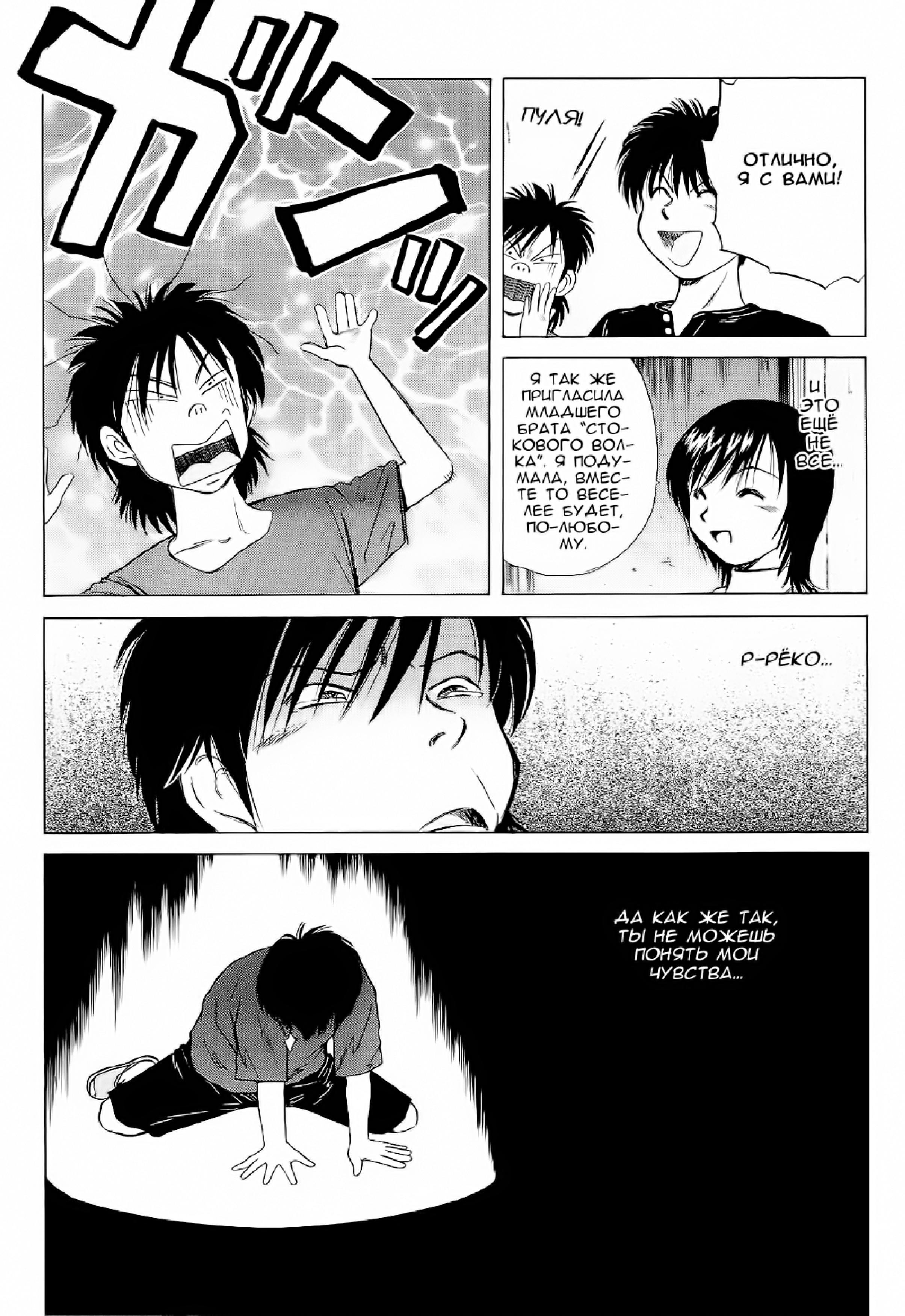 Манга На предельных оборотах! - Глава 92 Страница 6