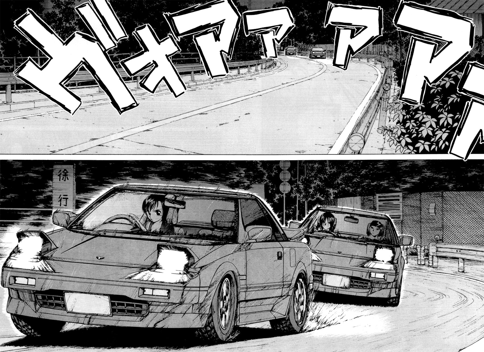 Манга На предельных оборотах! - Глава 90 Страница 7