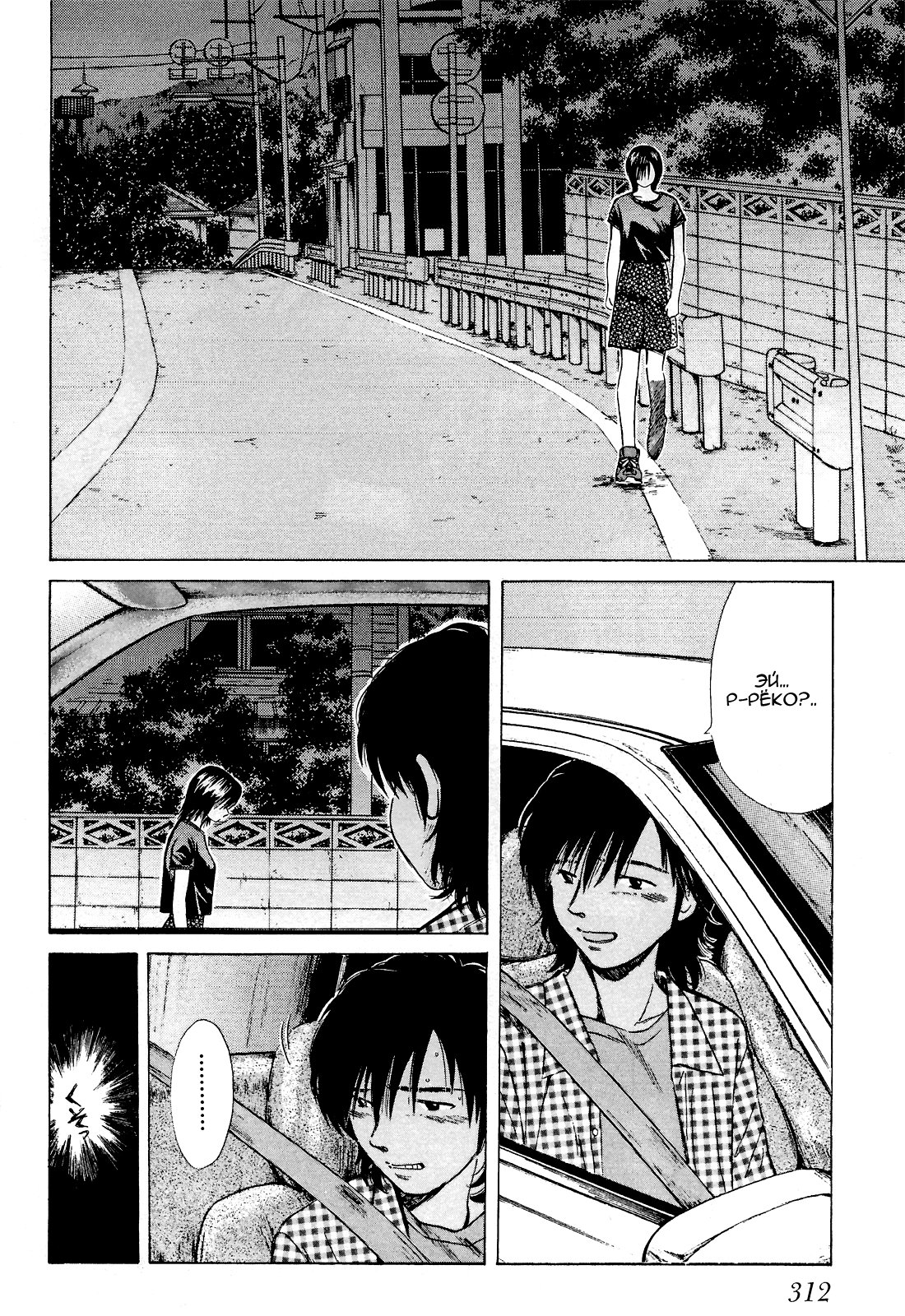 Манга На предельных оборотах! - Глава 88 Страница 4