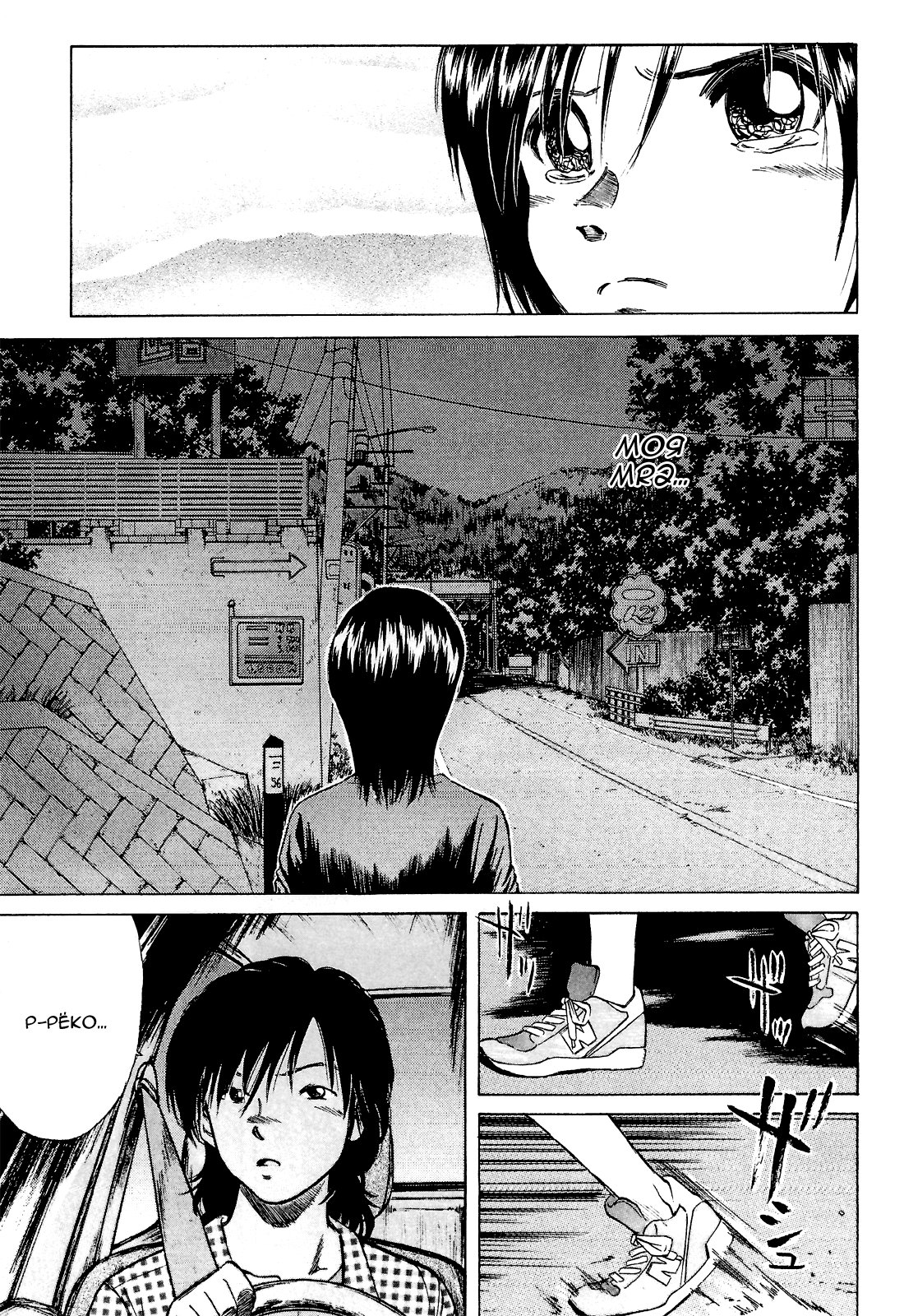 Манга На предельных оборотах! - Глава 88 Страница 13