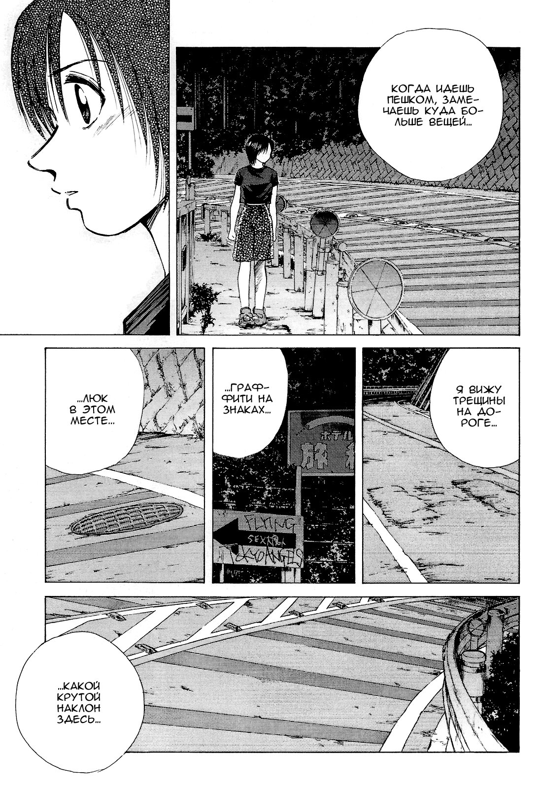 Манга На предельных оборотах! - Глава 88 Страница 7