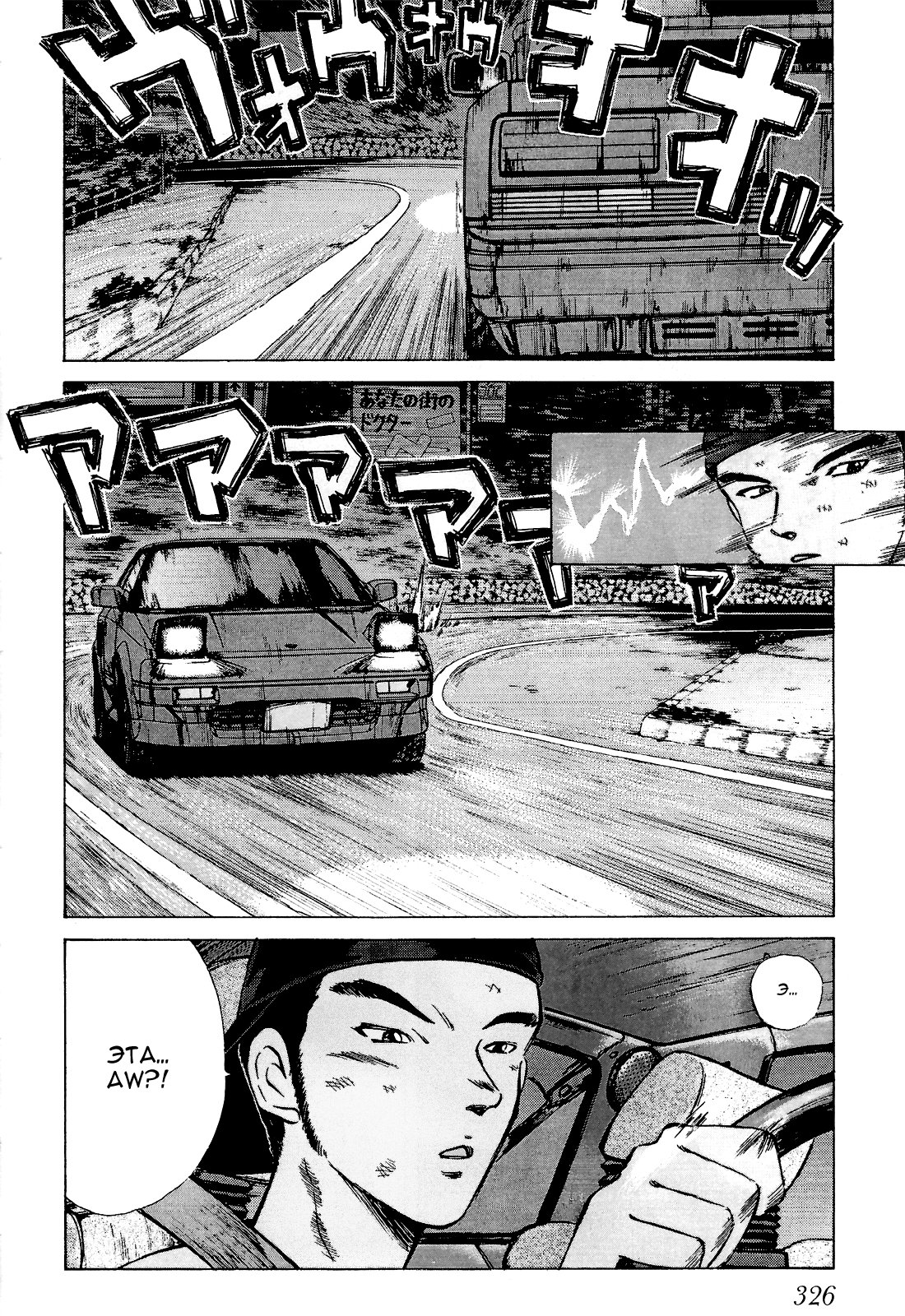 Манга На предельных оборотах! - Глава 88 Страница 18