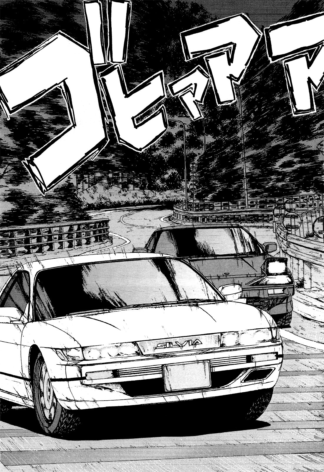 Манга На предельных оборотах! - Глава 87 Страница 11