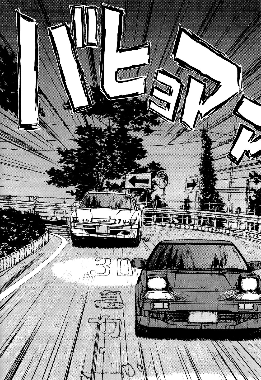 Манга На предельных оборотах! - Глава 87 Страница 4