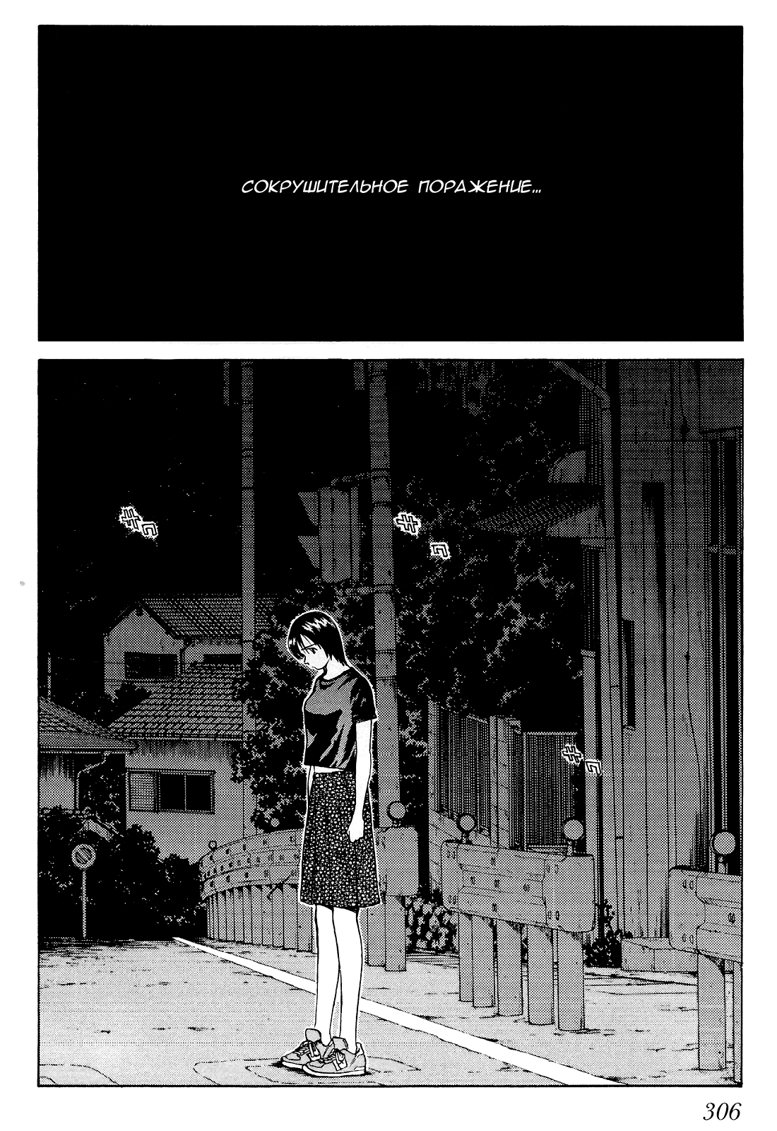 Манга На предельных оборотах! - Глава 87 Страница 18