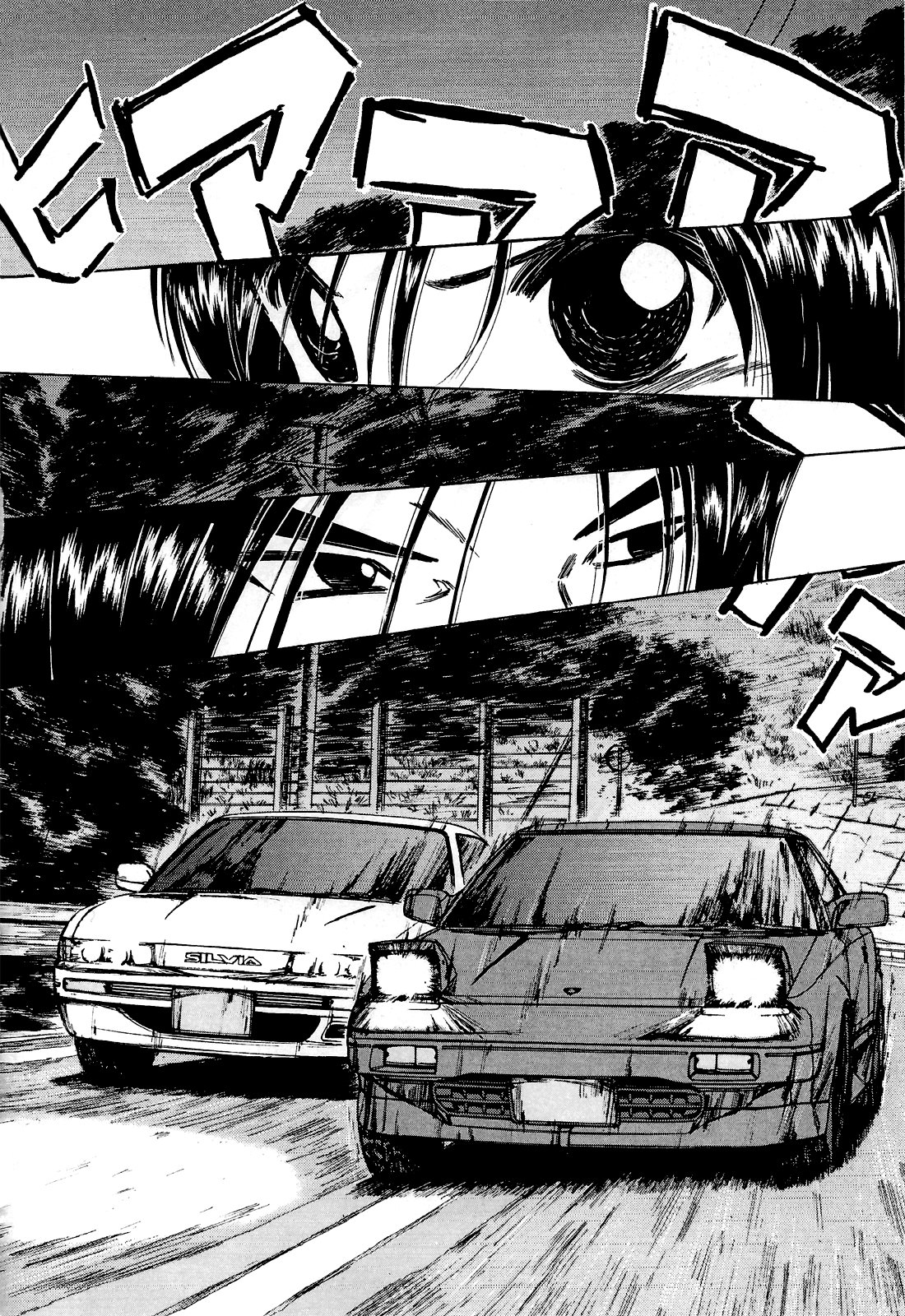 Манга На предельных оборотах! - Глава 85 Страница 12