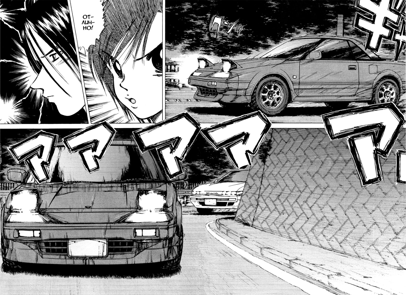 Манга На предельных оборотах! - Глава 84 Страница 12