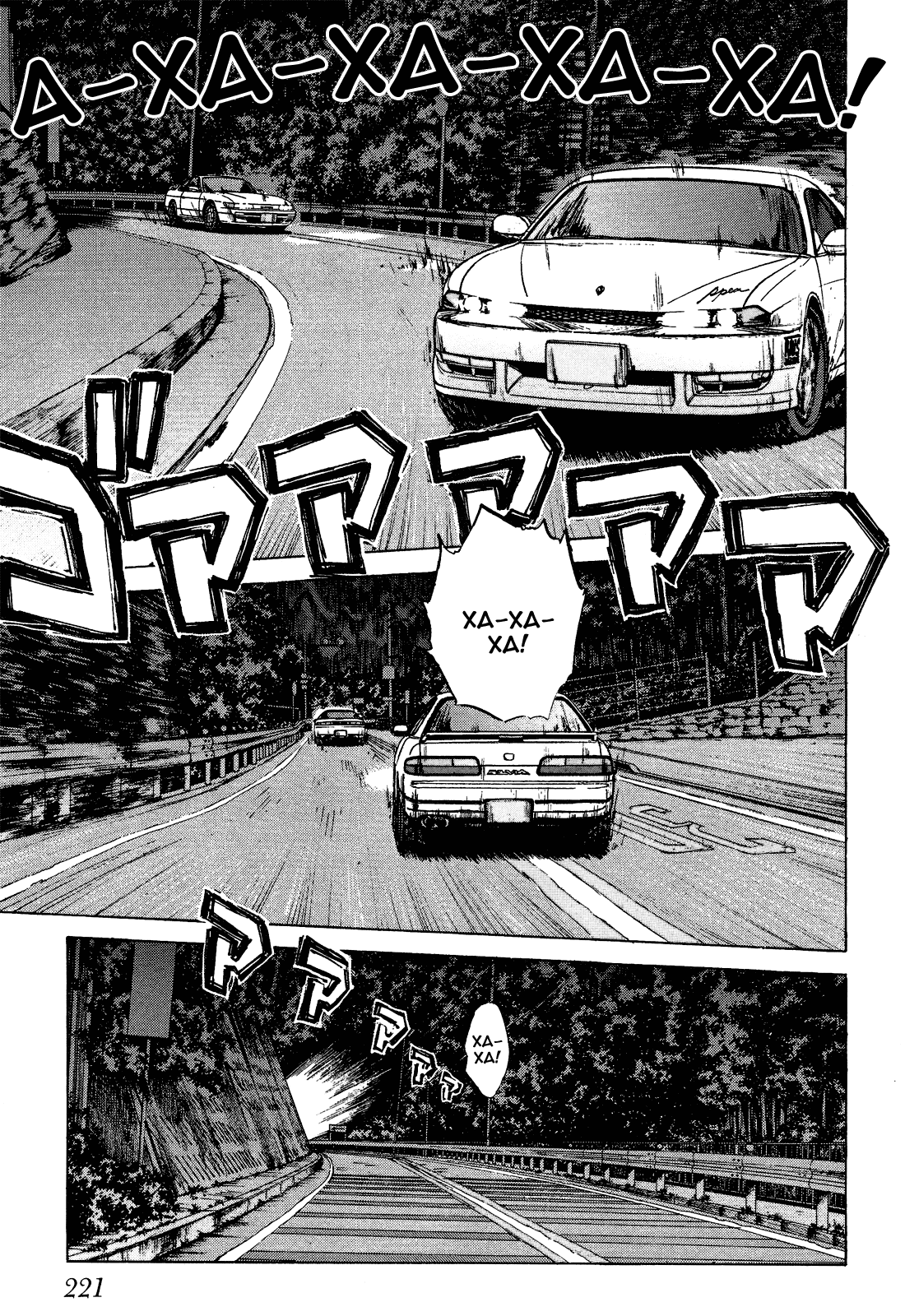 Манга На предельных оборотах! - Глава 83 Страница 4