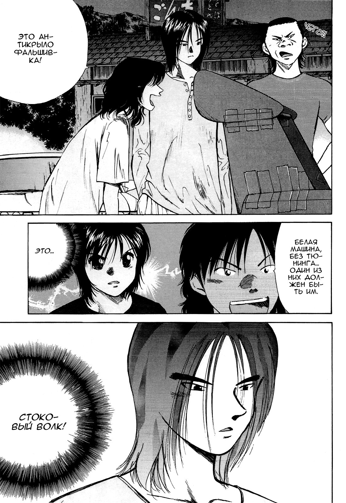 Манга На предельных оборотах! - Глава 83 Страница 14