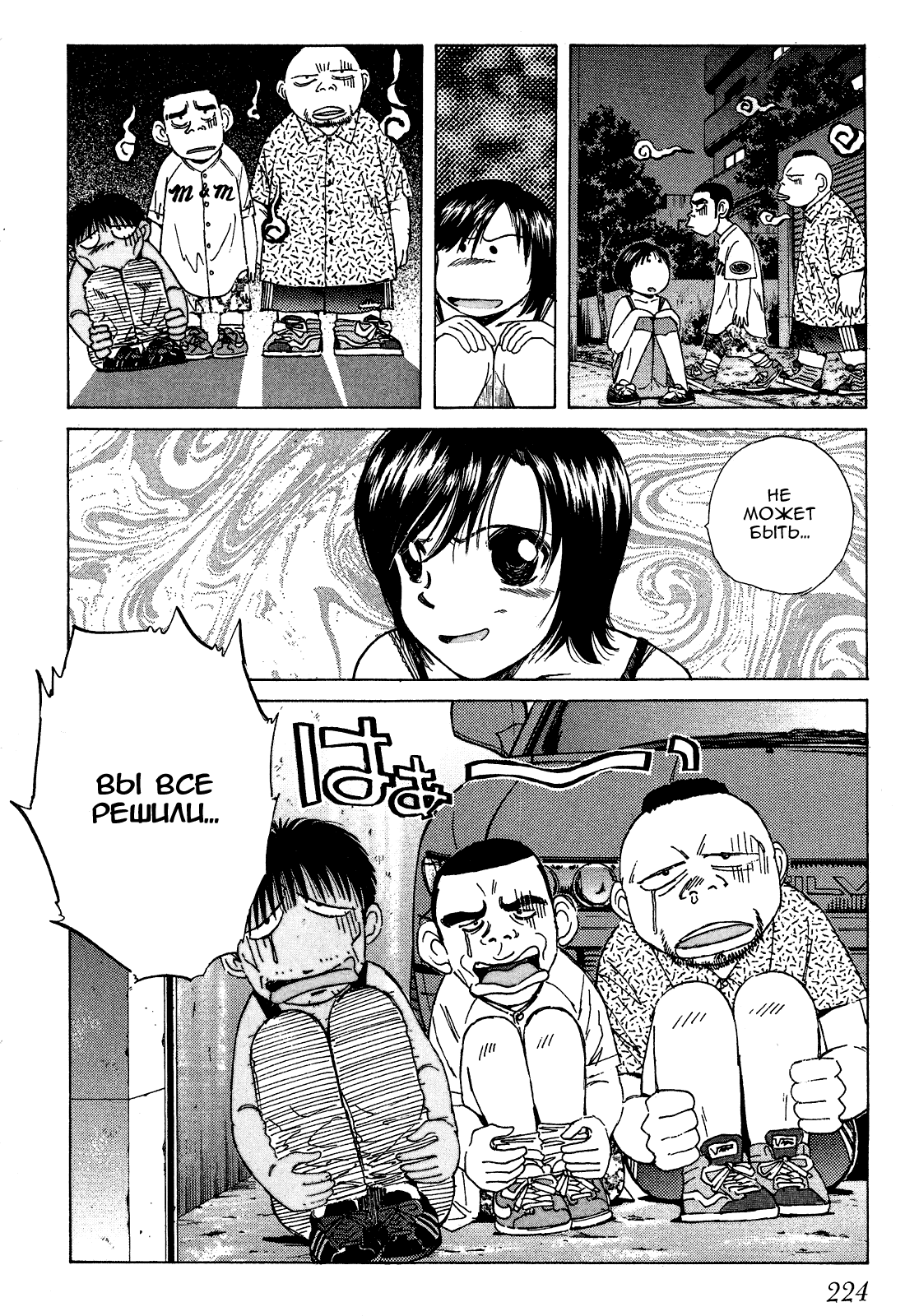 Манга На предельных оборотах! - Глава 83 Страница 7