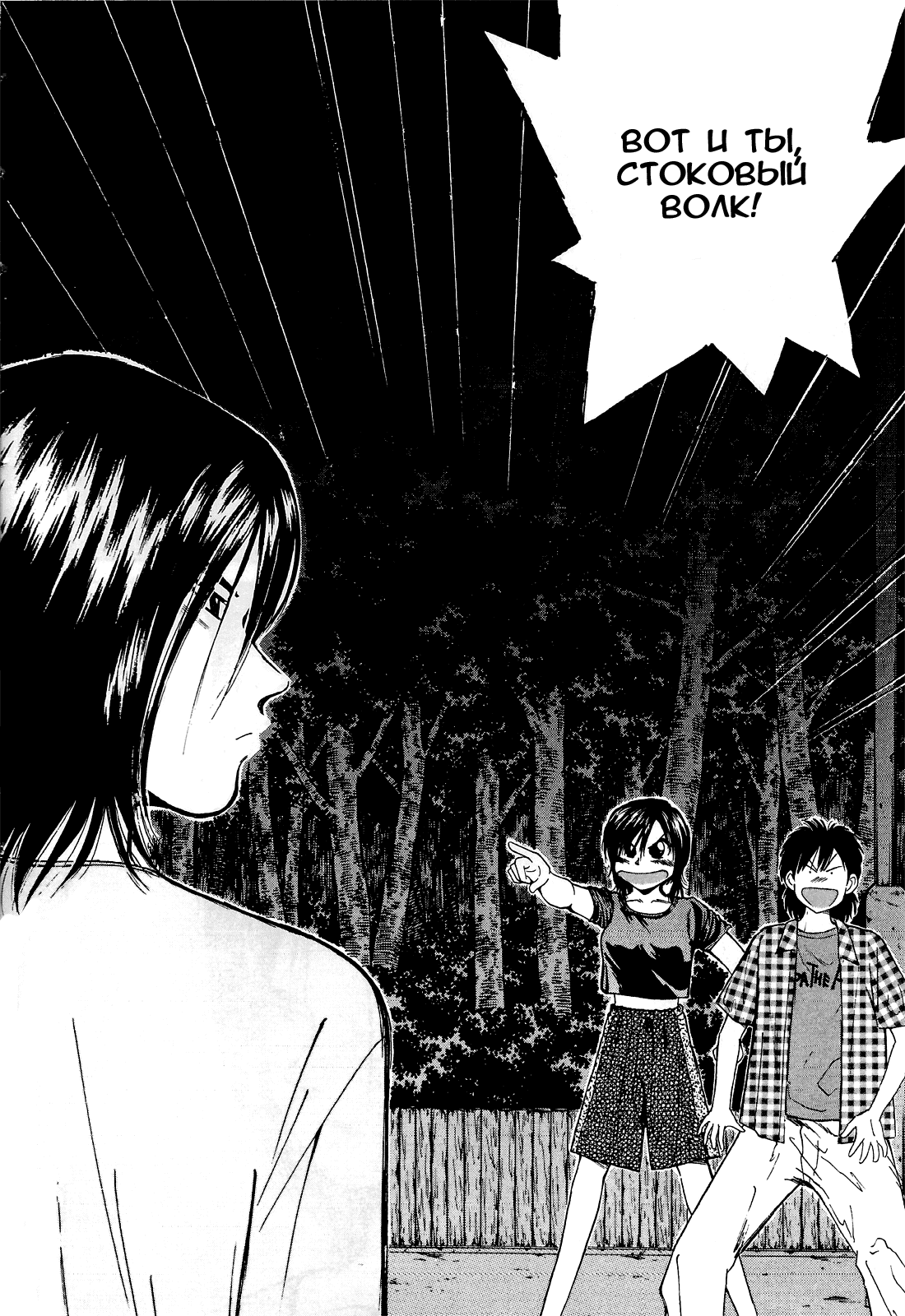 Манга На предельных оборотах! - Глава 83 Страница 15