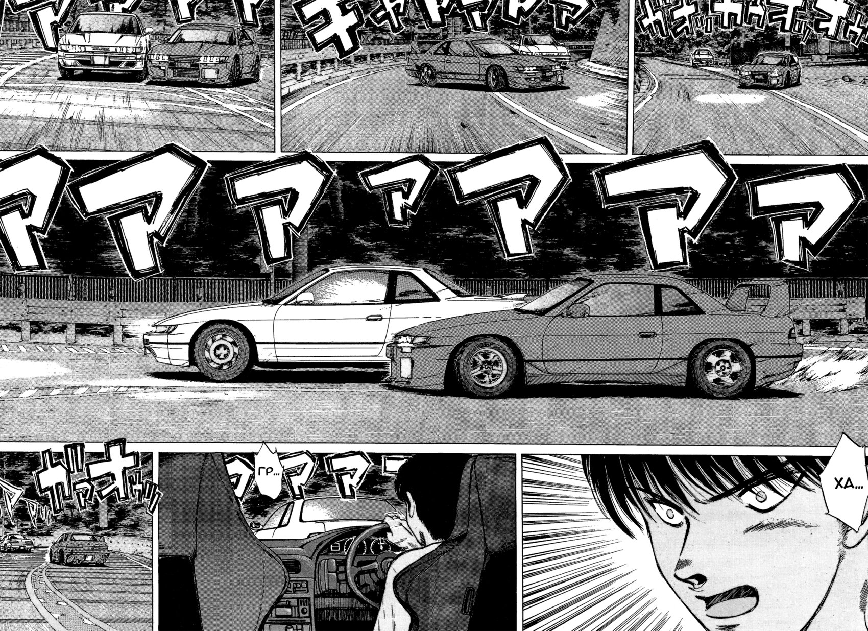 Манга На предельных оборотах! - Глава 81 Страница 3