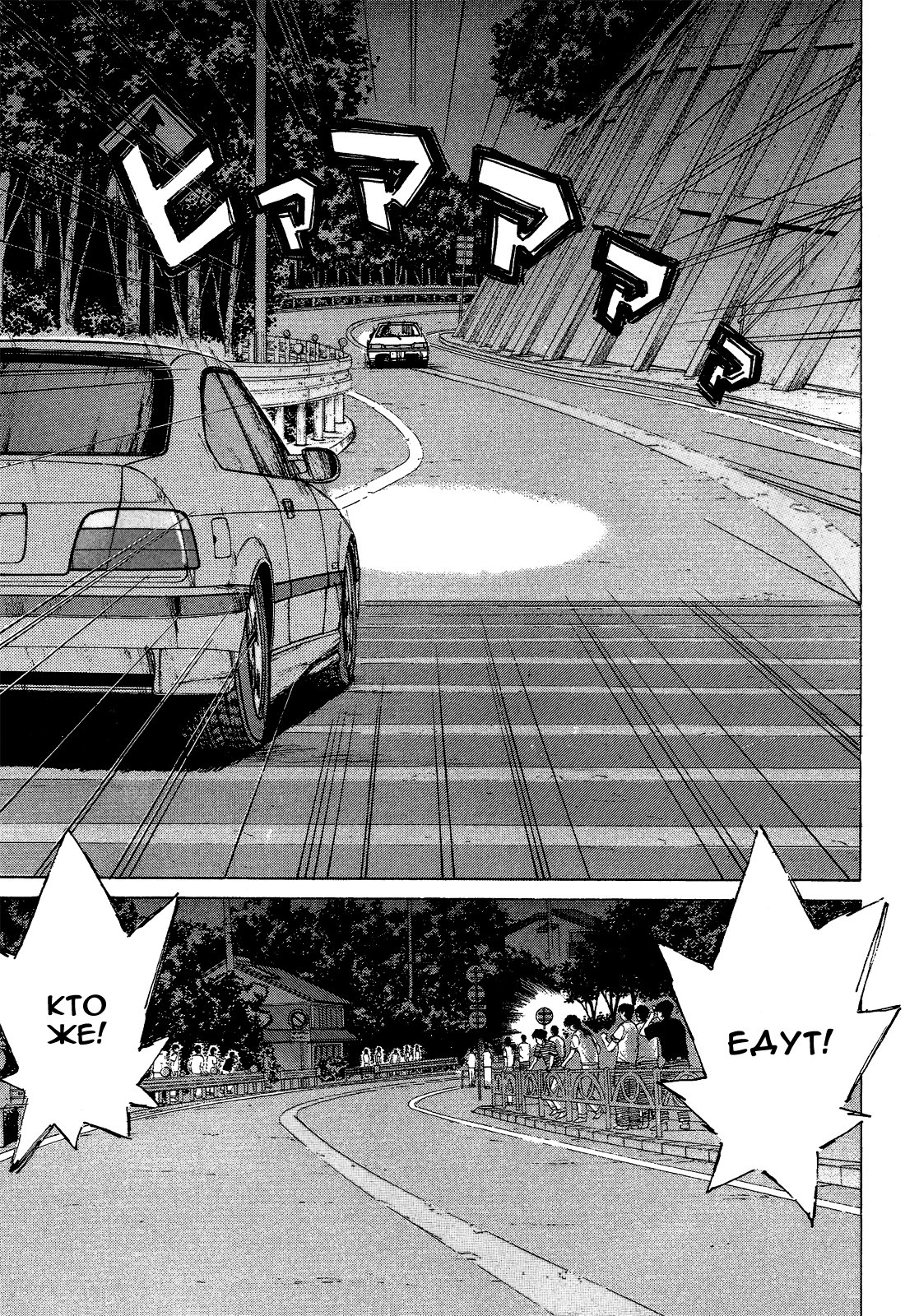 Манга На предельных оборотах! - Глава 79 Страница 16