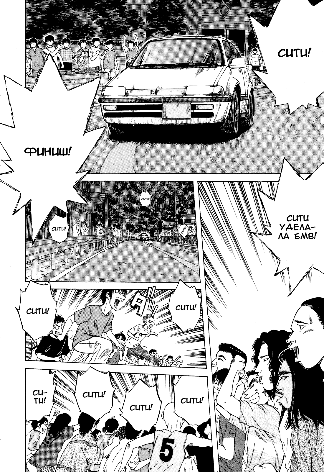 Манга На предельных оборотах! - Глава 79 Страница 17