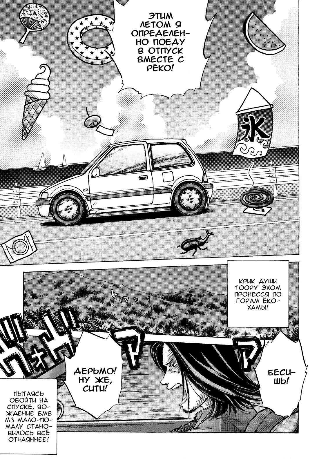 Манга На предельных оборотах! - Глава 78 Страница 15