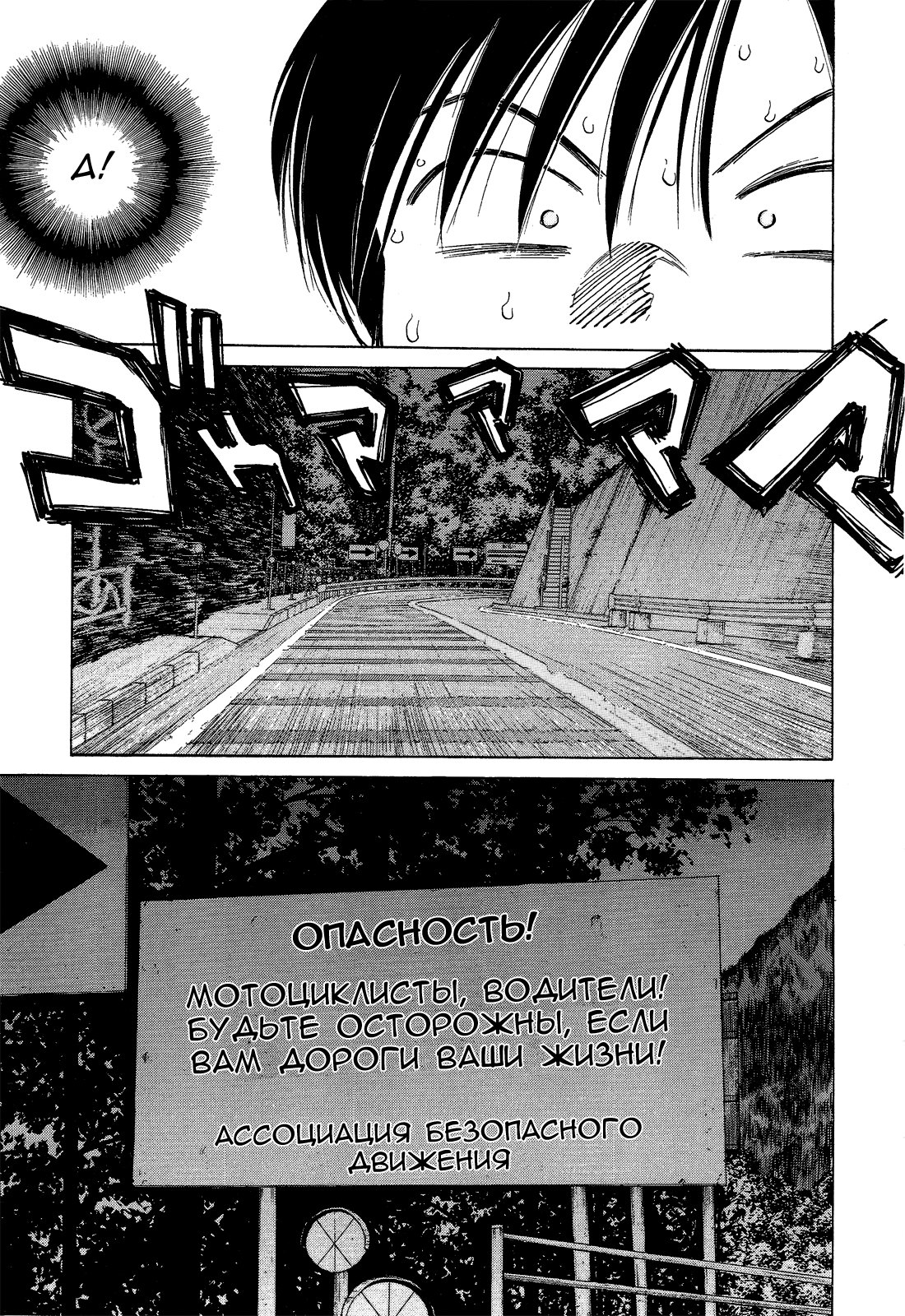 Манга На предельных оборотах! - Глава 78 Страница 9