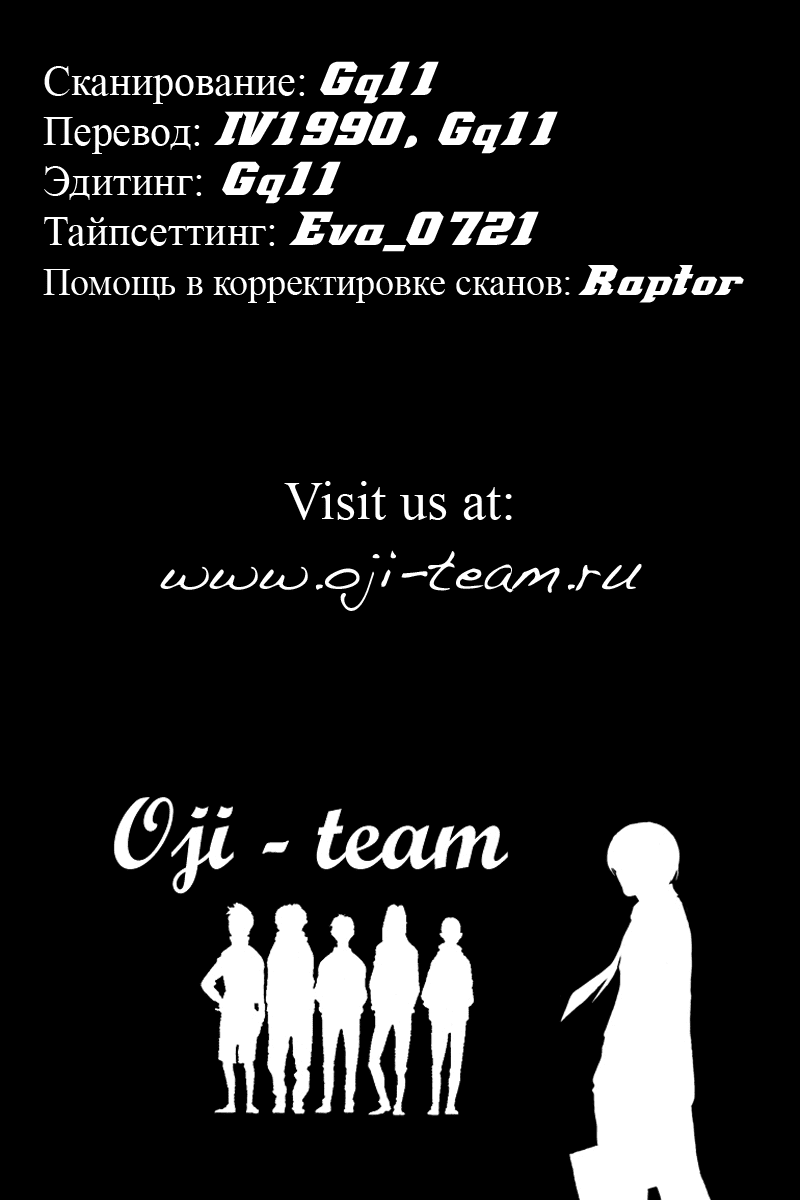 Манга На предельных оборотах! - Глава 77 Страница 16