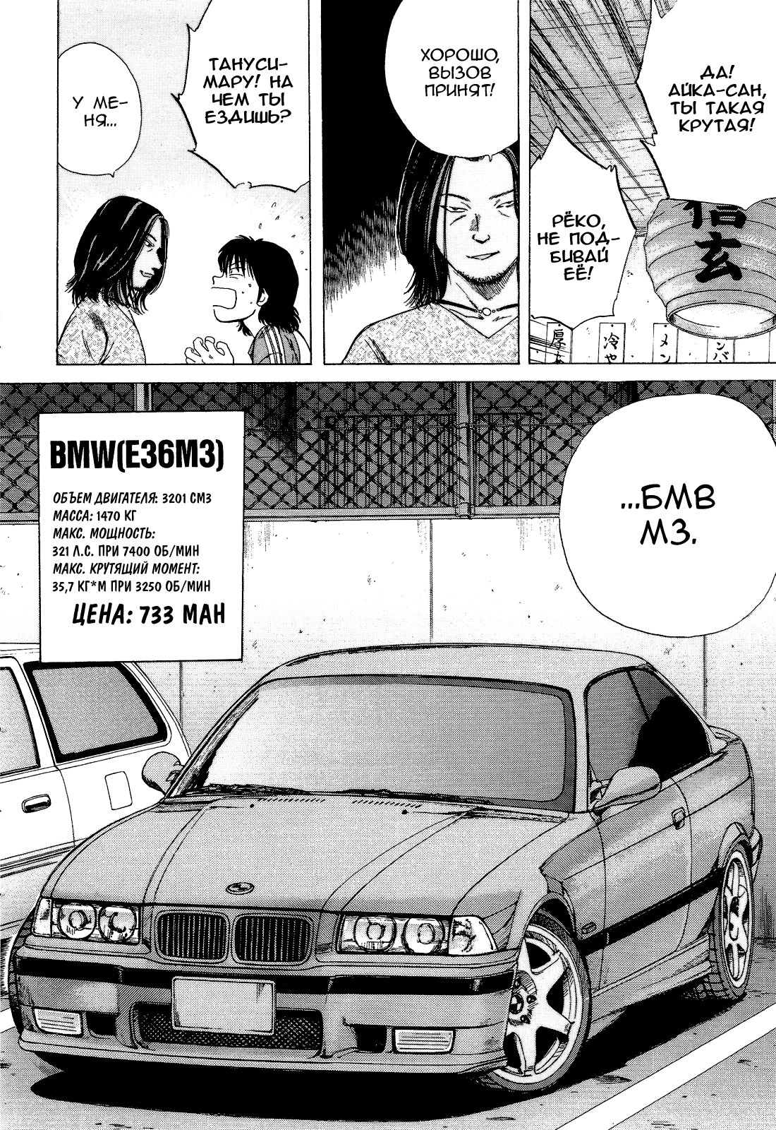 Манга На предельных оборотах! - Глава 75 Страница 17