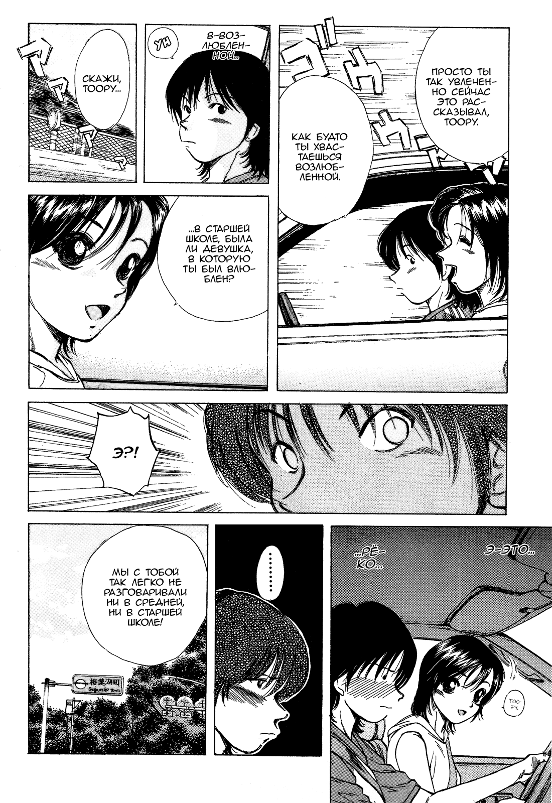 Манга На предельных оборотах! - Глава 75 Страница 5