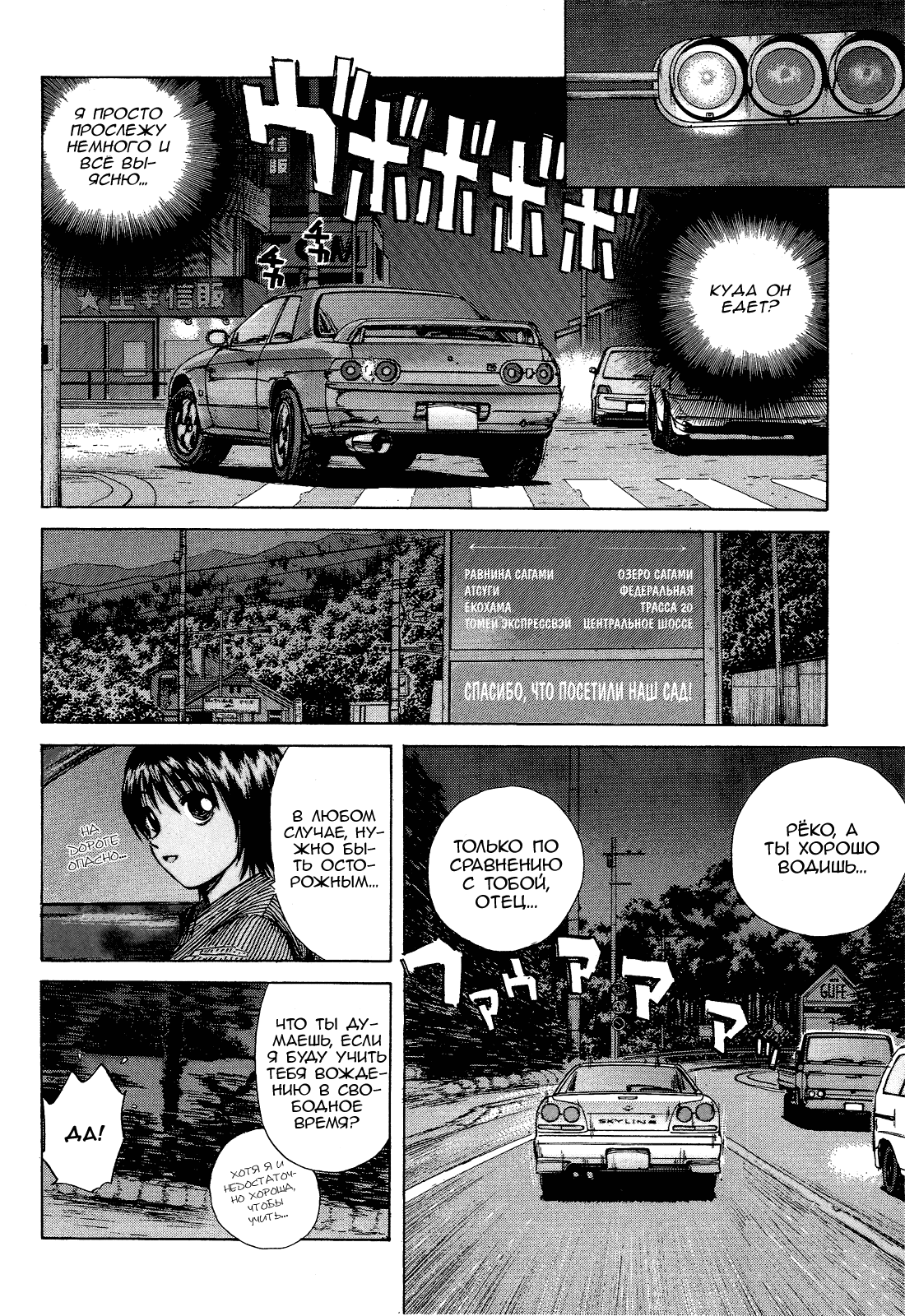 Манга На предельных оборотах! - Глава 74 Страница 12