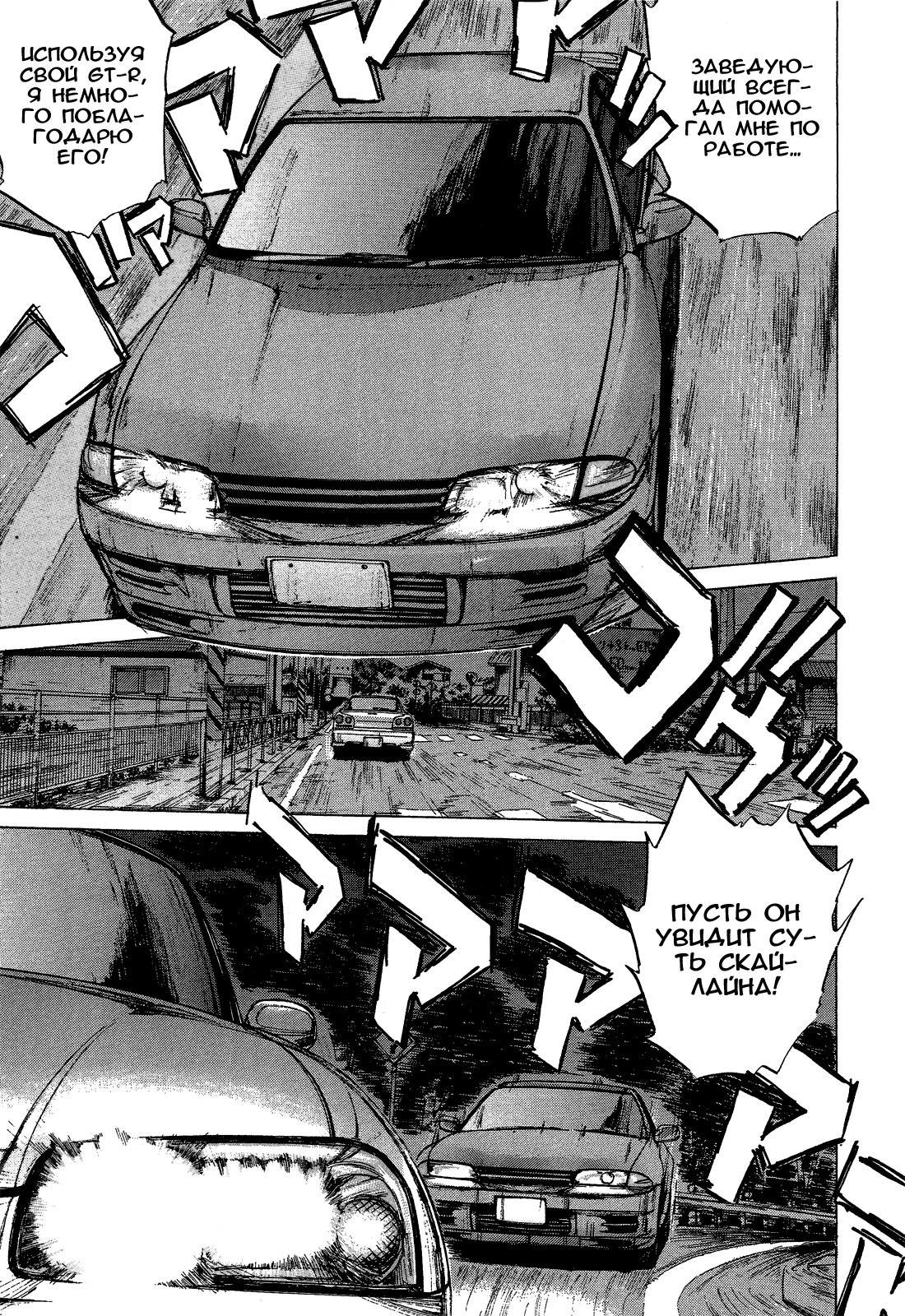 Манга На предельных оборотах! - Глава 74 Страница 15