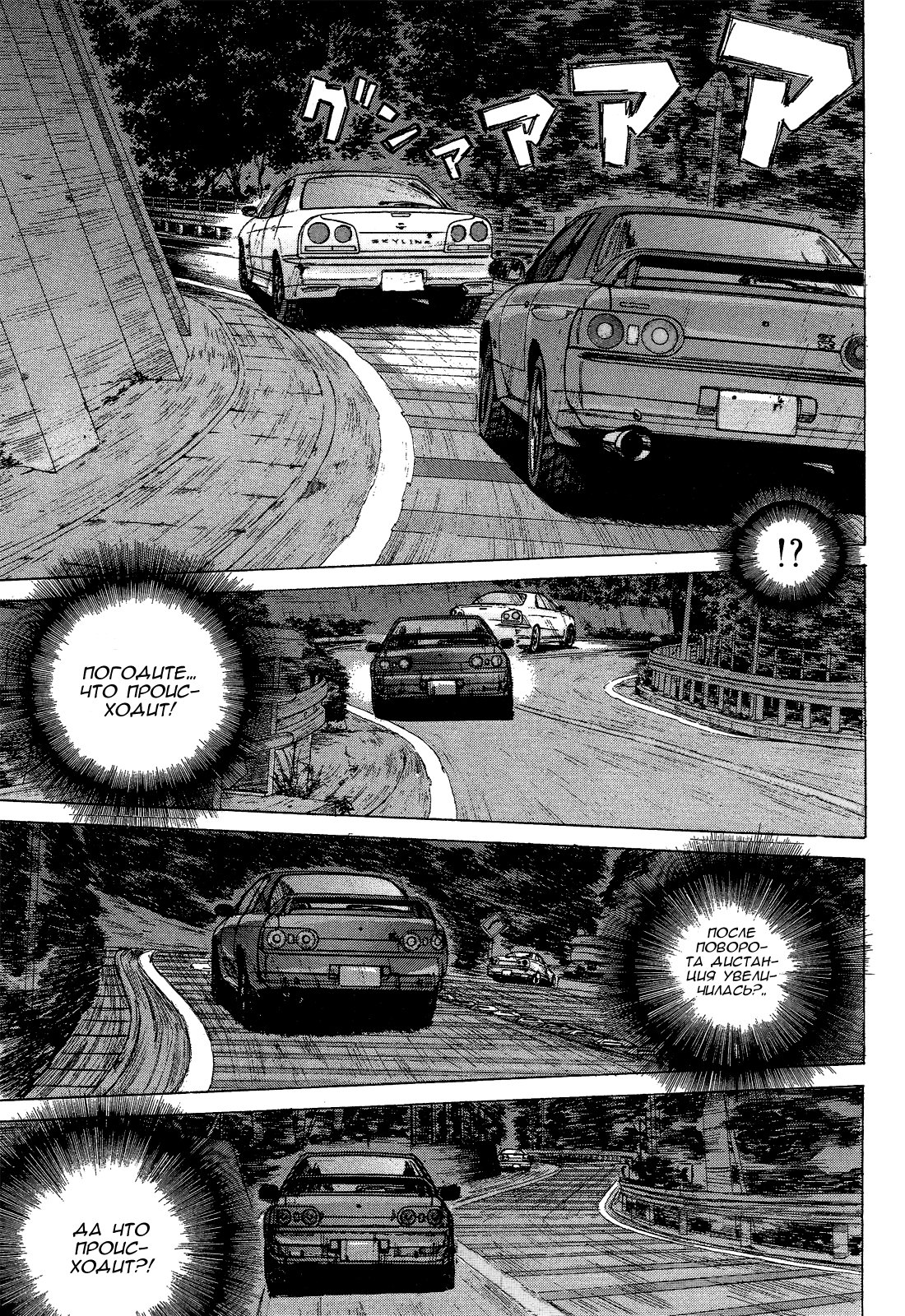 Манга На предельных оборотах! - Глава 74 Страница 19