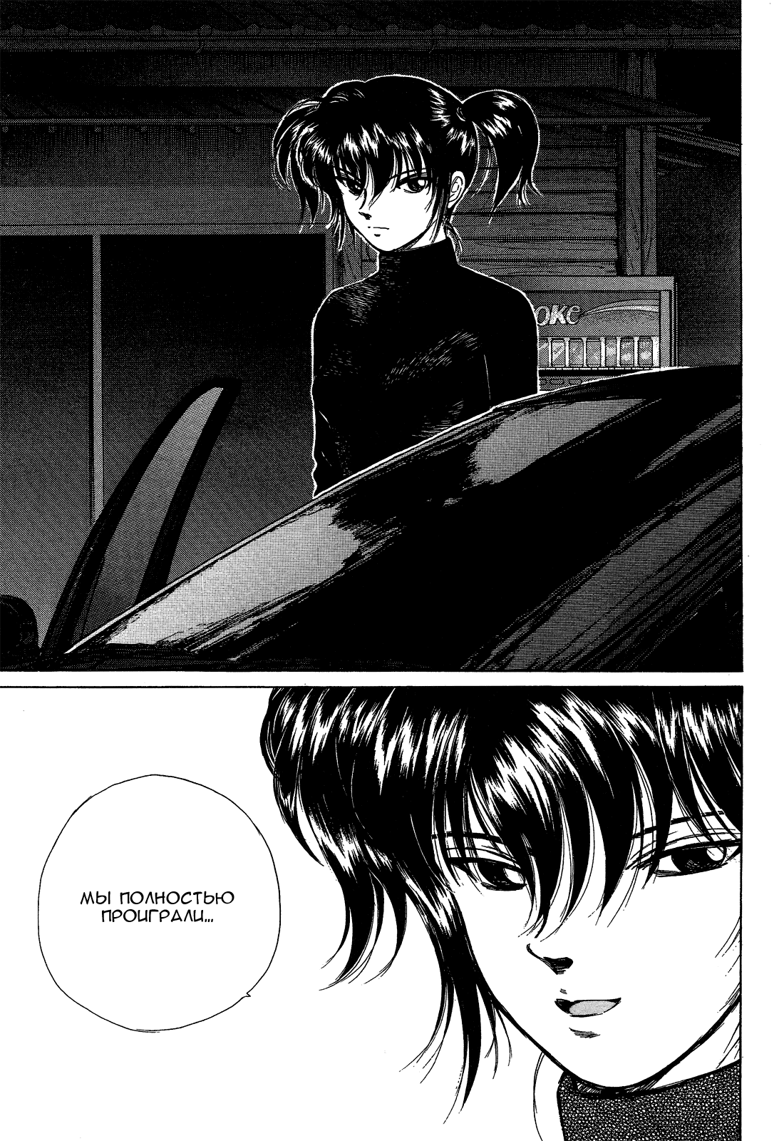 Манга На предельных оборотах! - Глава 73 Страница 18