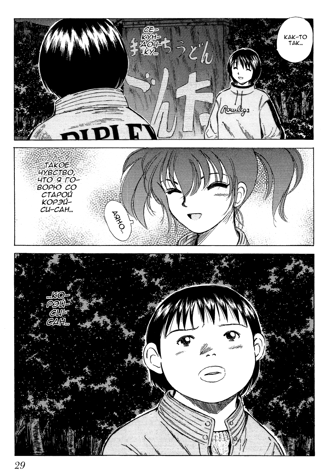 Манга На предельных оборотах! - Глава 73 Страница 10