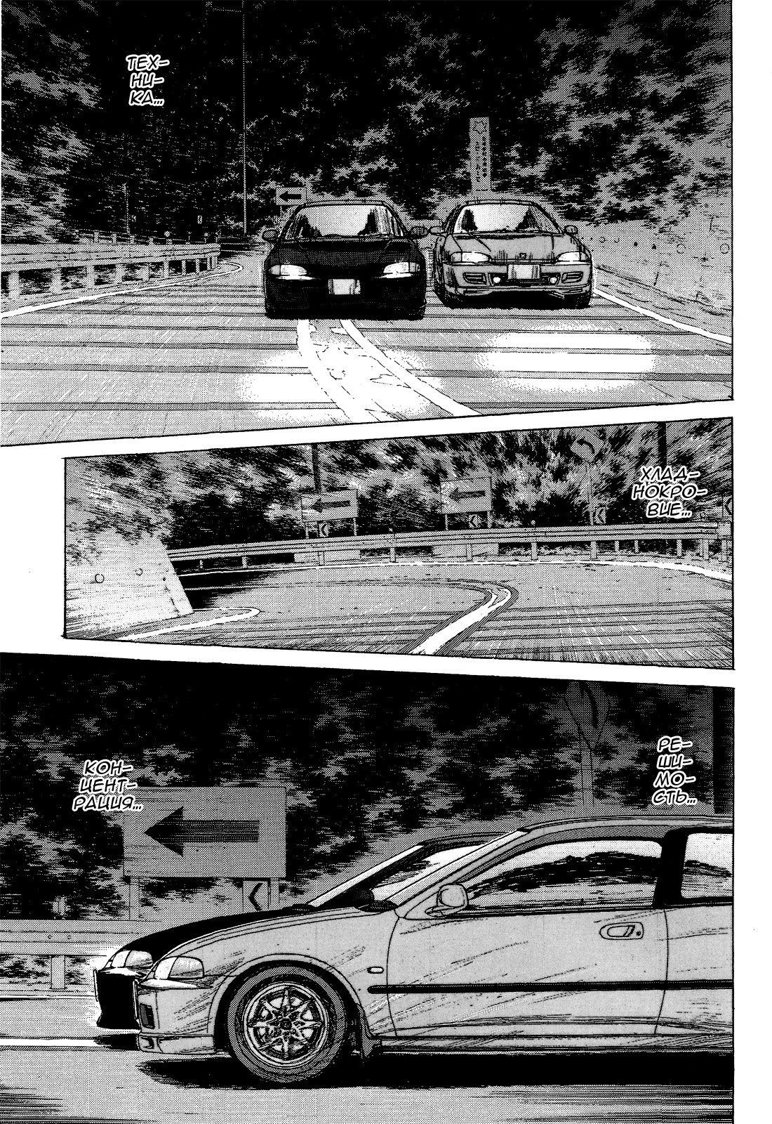 Манга На предельных оборотах! - Глава 73 Страница 15