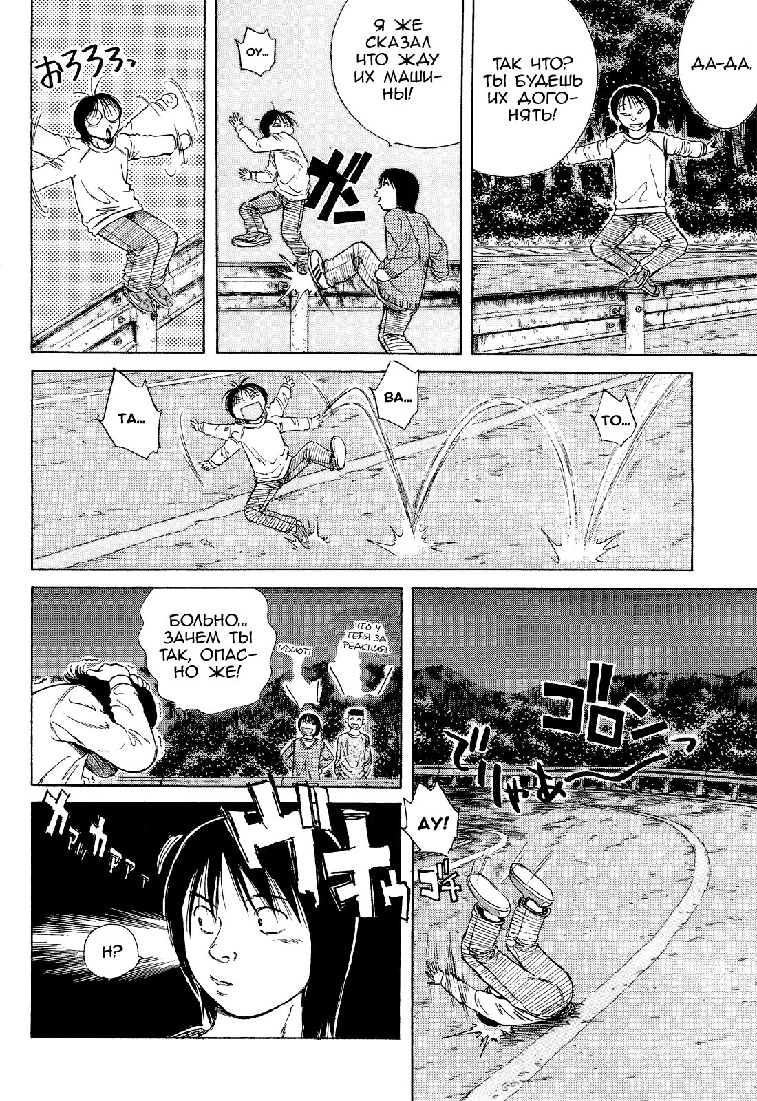 Манга На предельных оборотах! - Глава 72 Страница 11