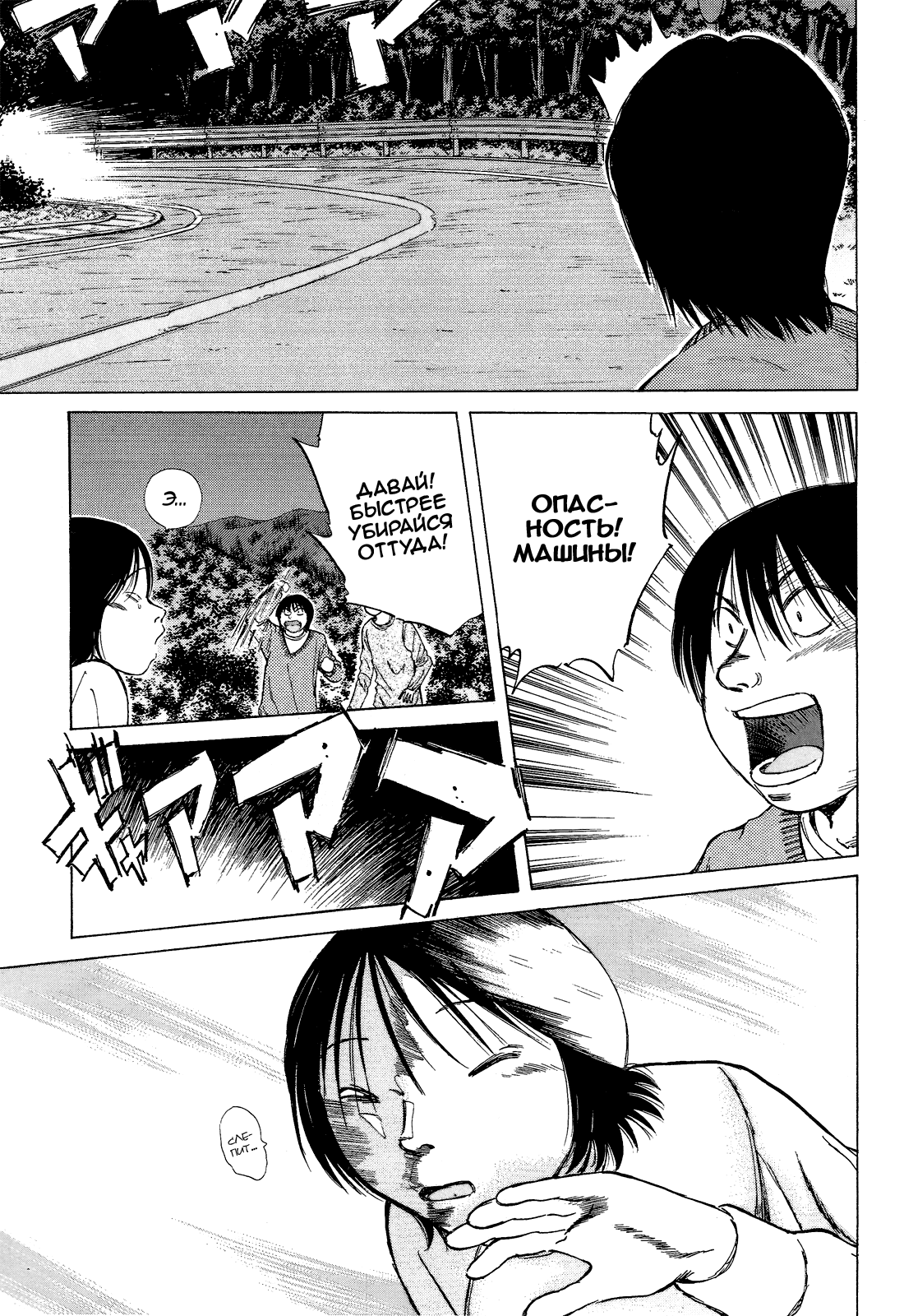 Манга На предельных оборотах! - Глава 72 Страница 12