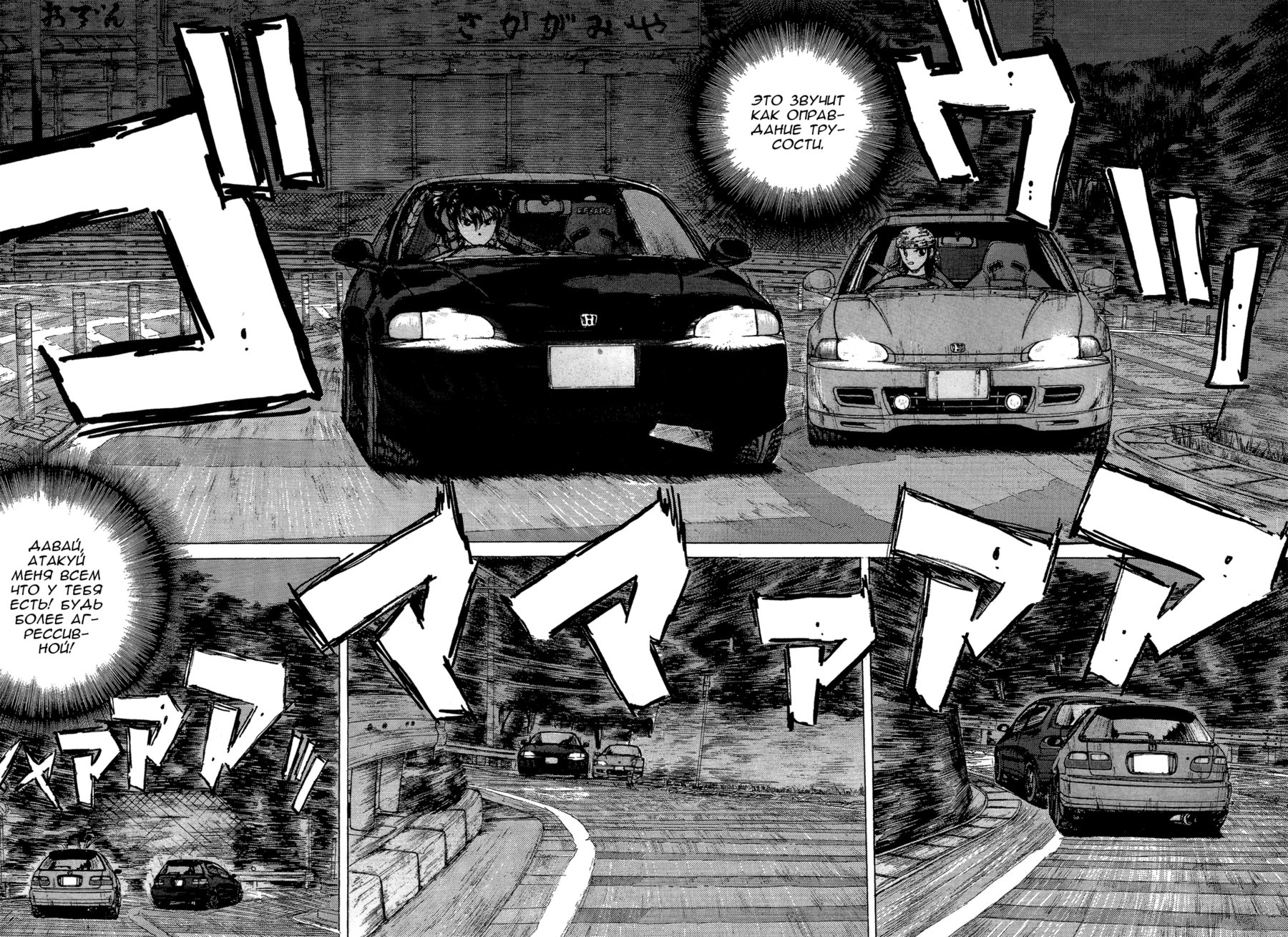 Манга На предельных оборотах! - Глава 72 Страница 2