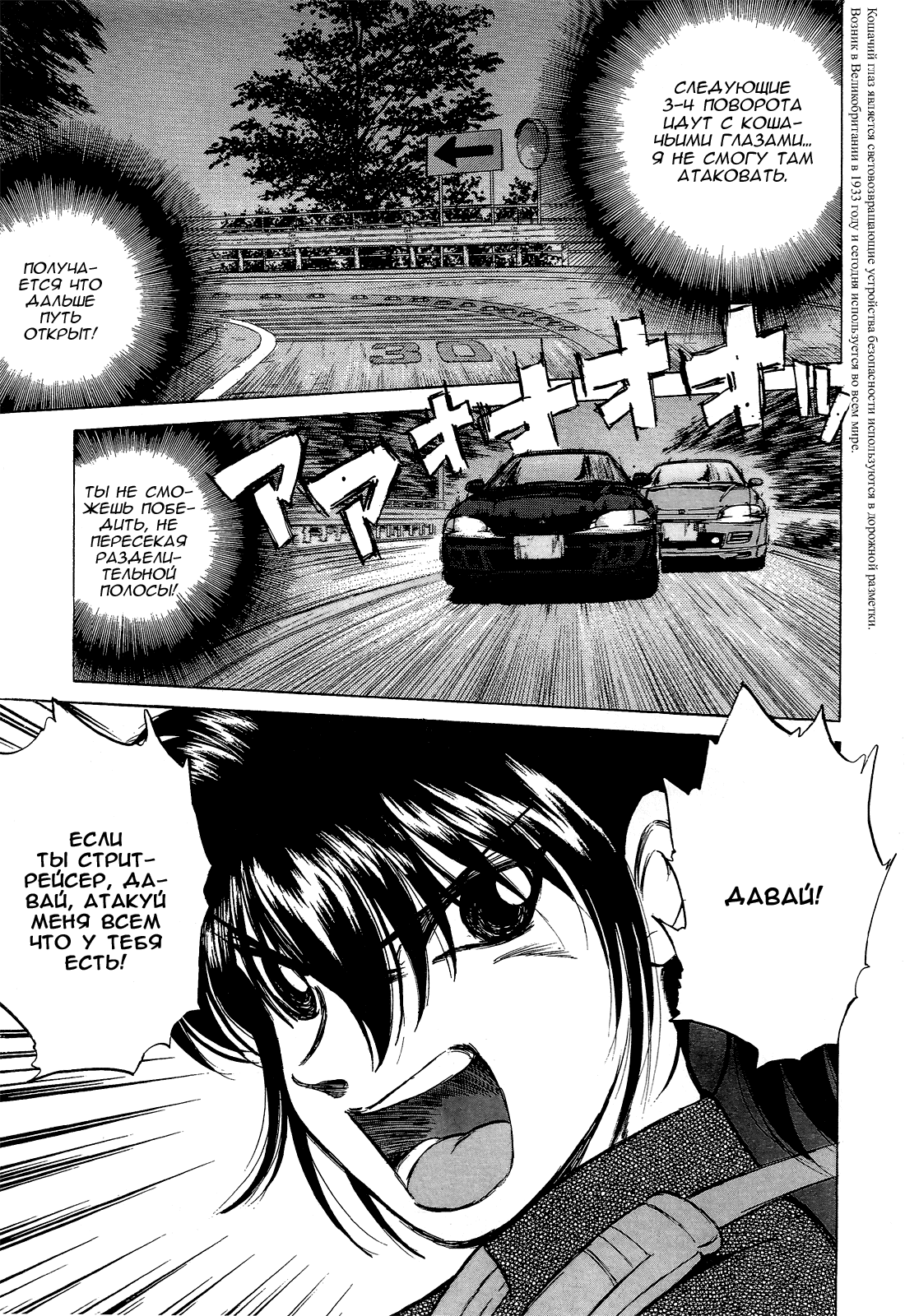Манга На предельных оборотах! - Глава 71 Страница 13